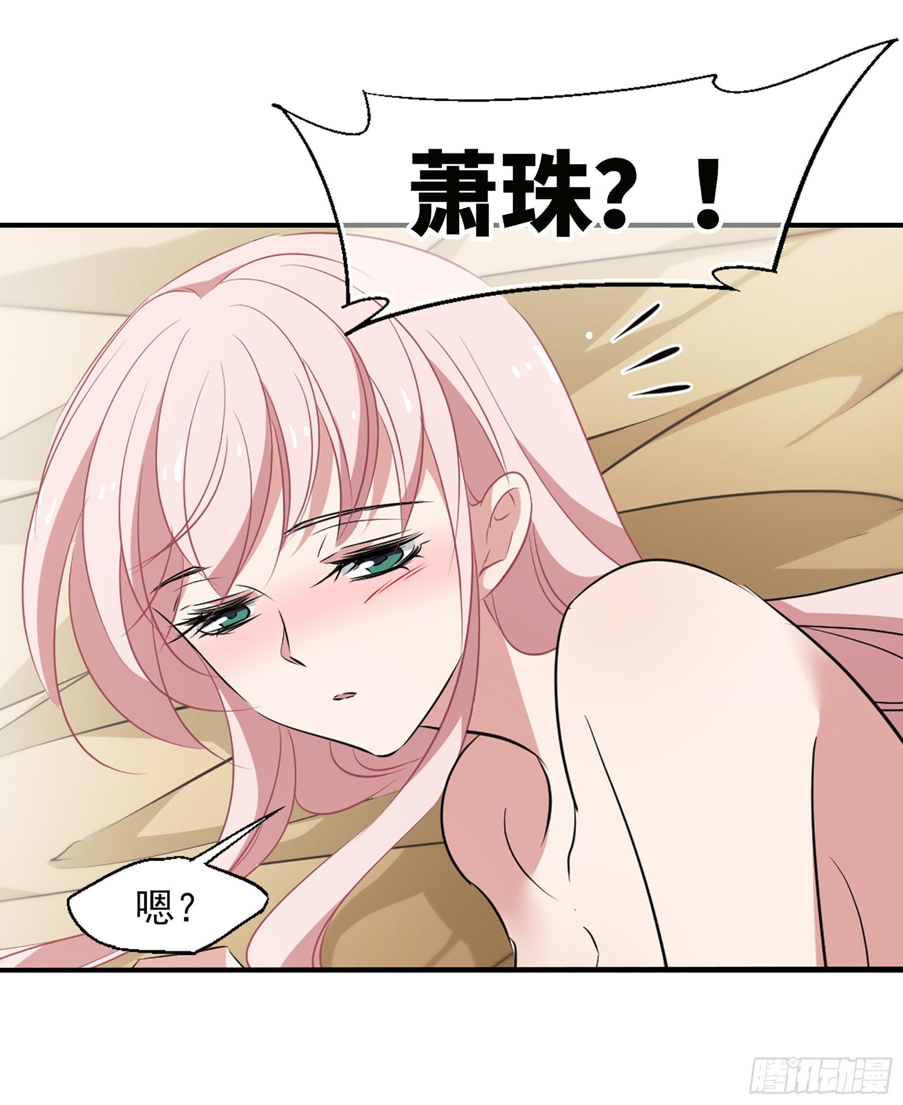 🍲总裁在哪儿·飒漫画 第37话 第7页