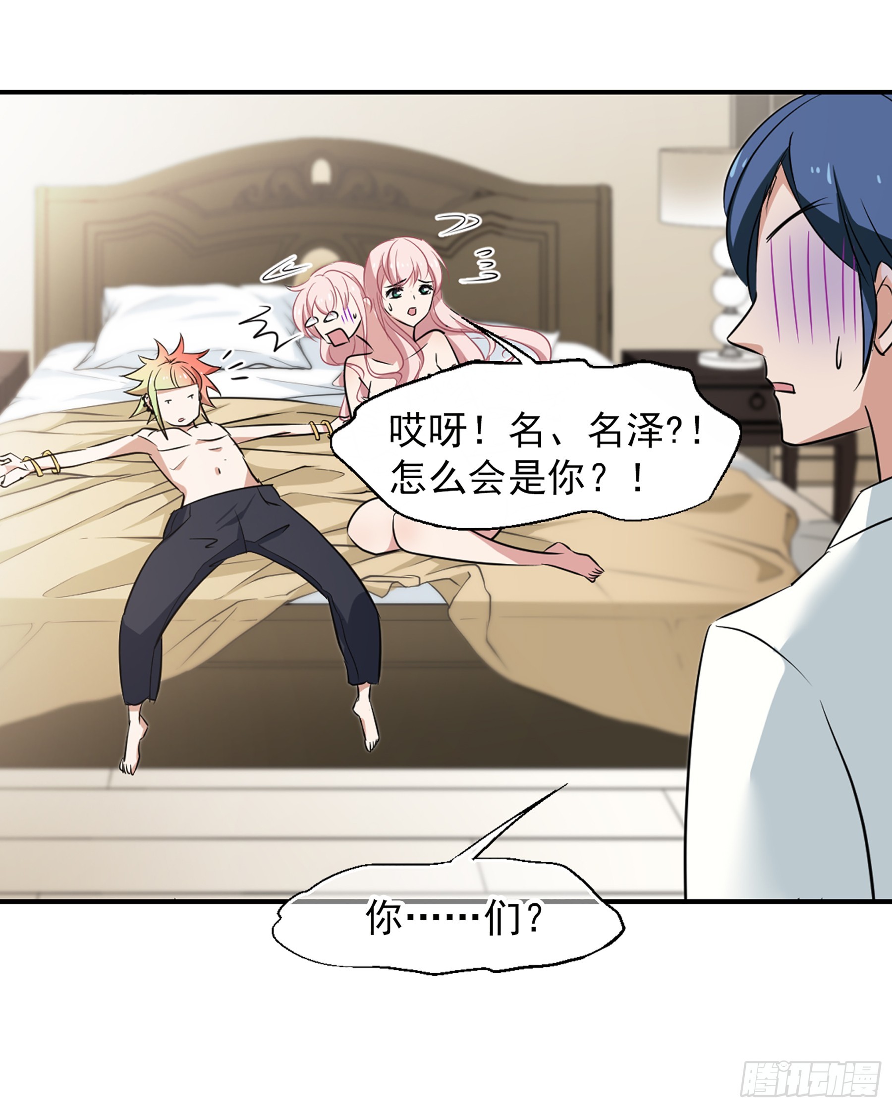 🍲总裁在哪儿·飒漫画 第37话 第8页