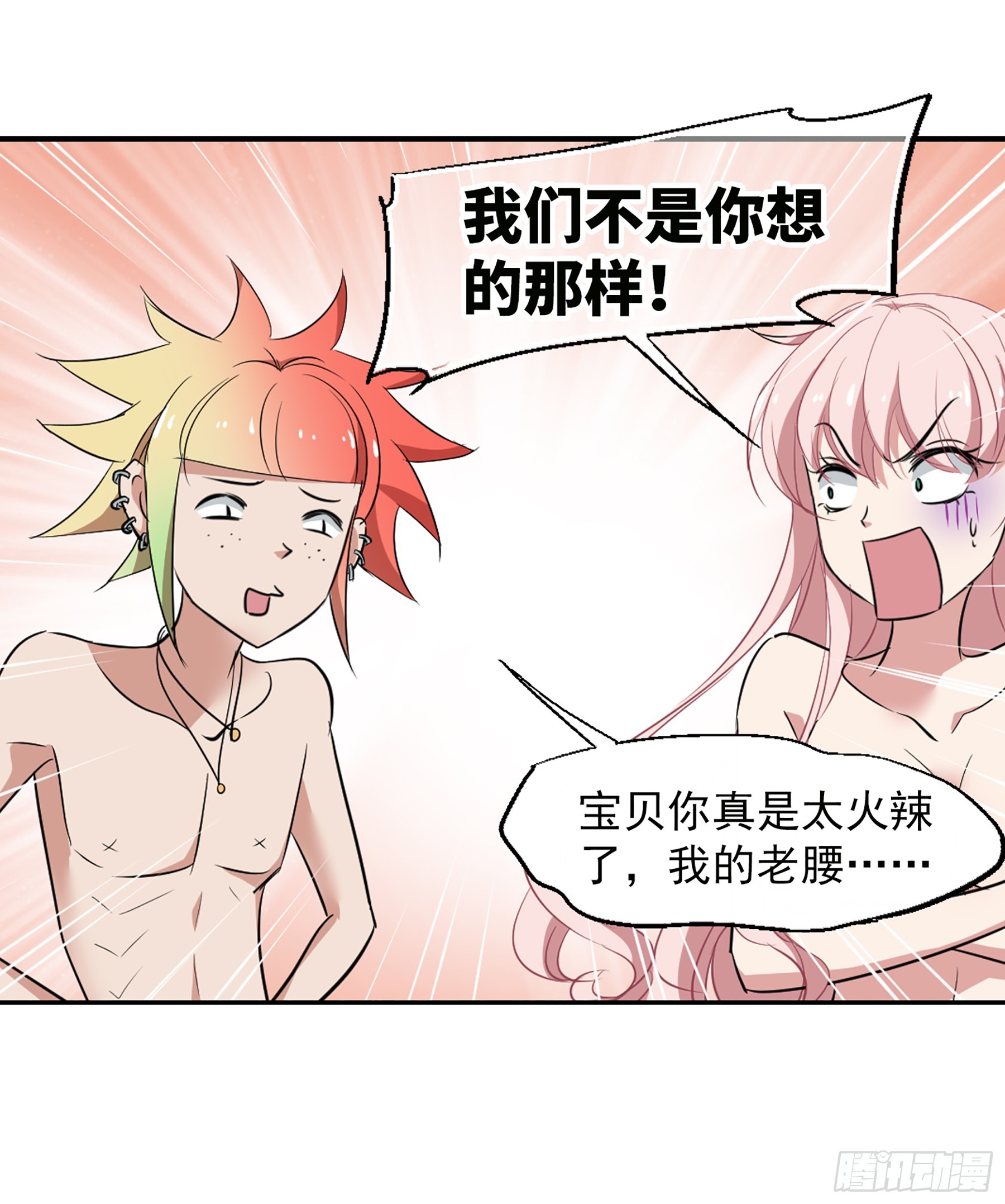 🍲总裁在哪儿·飒漫画 第37话 第9页
