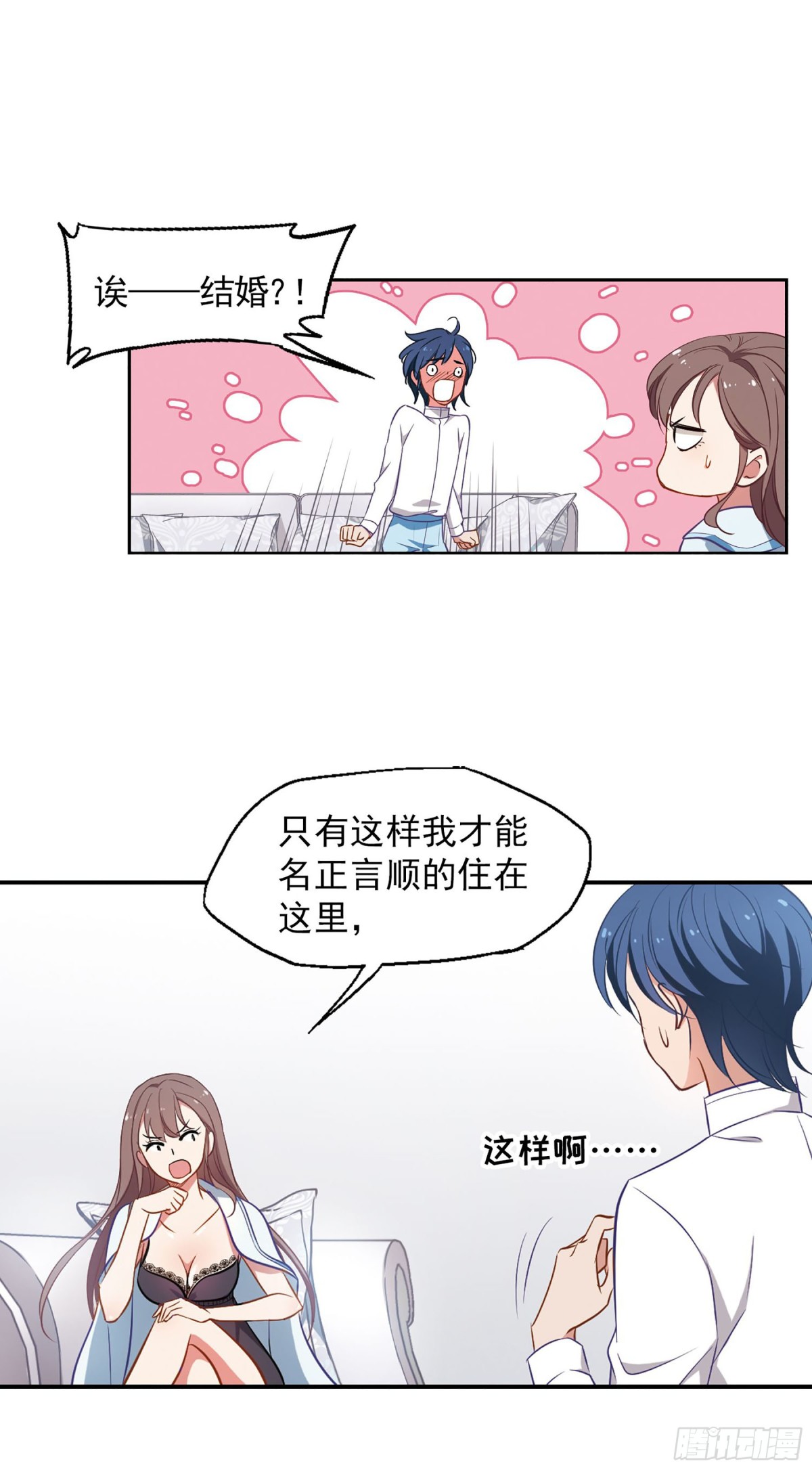 🍲总裁在哪儿·飒漫画 第4话 第1页