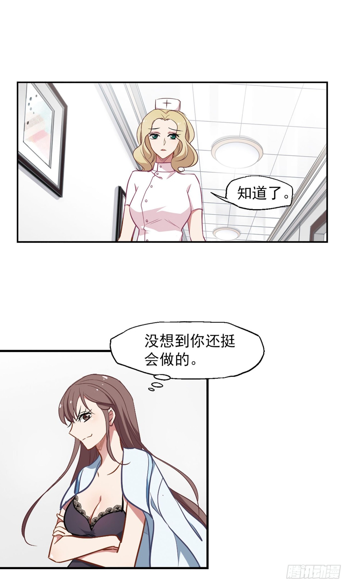 🍲总裁在哪儿·飒漫画 第4话 第13页