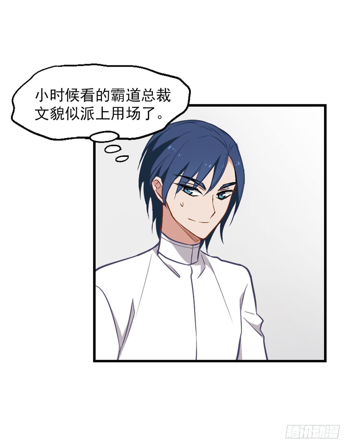 🍲总裁在哪儿·飒漫画 第4话 第14页
