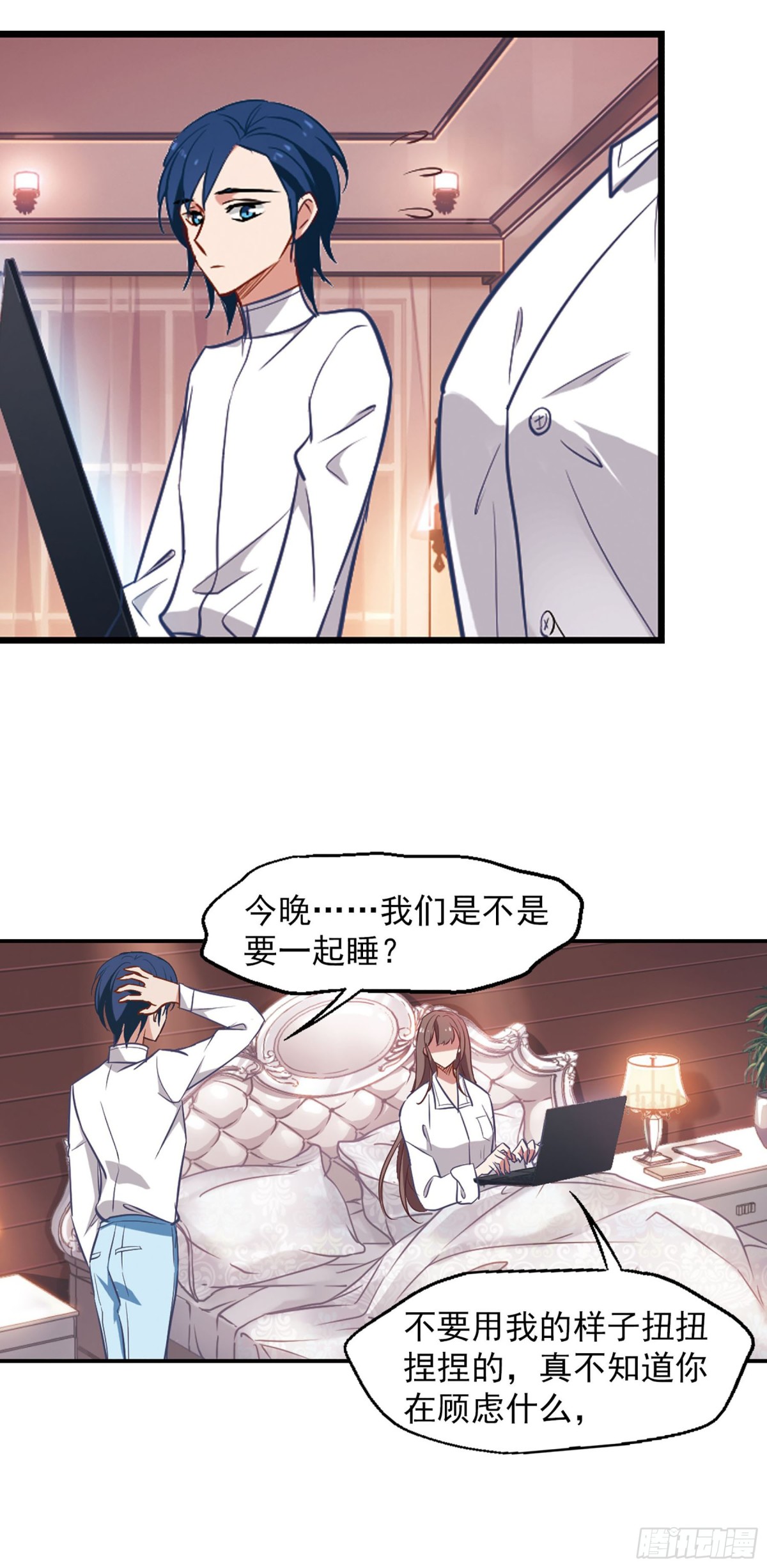 🍲总裁在哪儿·飒漫画 第4话 第17页