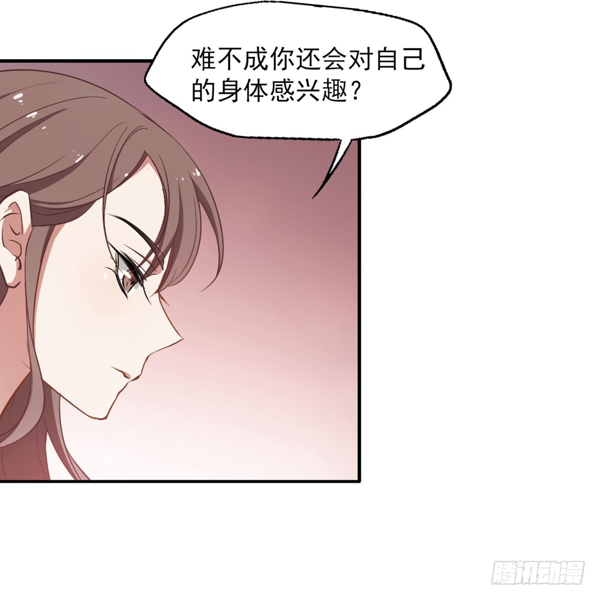 🍲总裁在哪儿·飒漫画 第4话 第18页