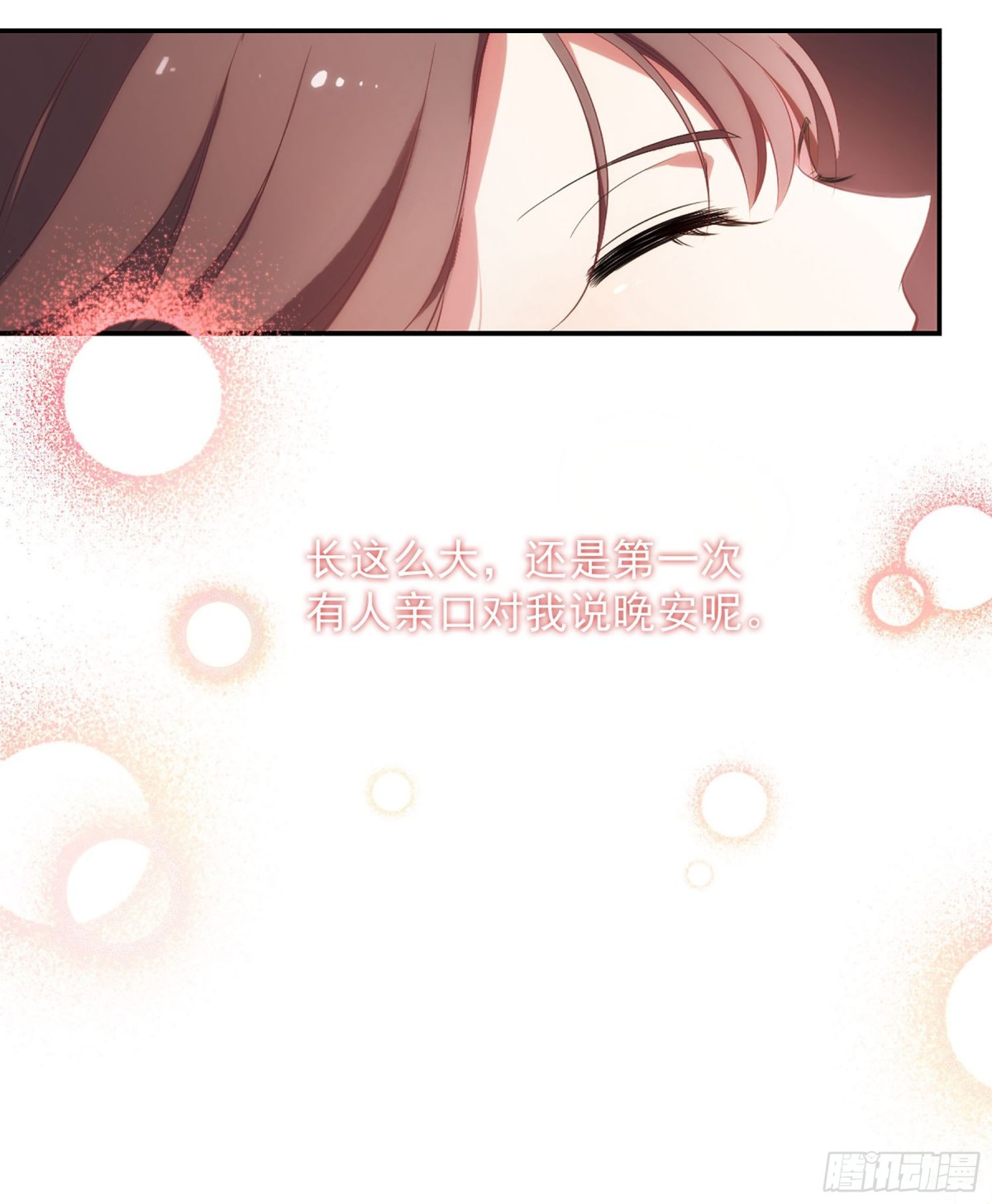🍲总裁在哪儿·飒漫画 第4话 第30页