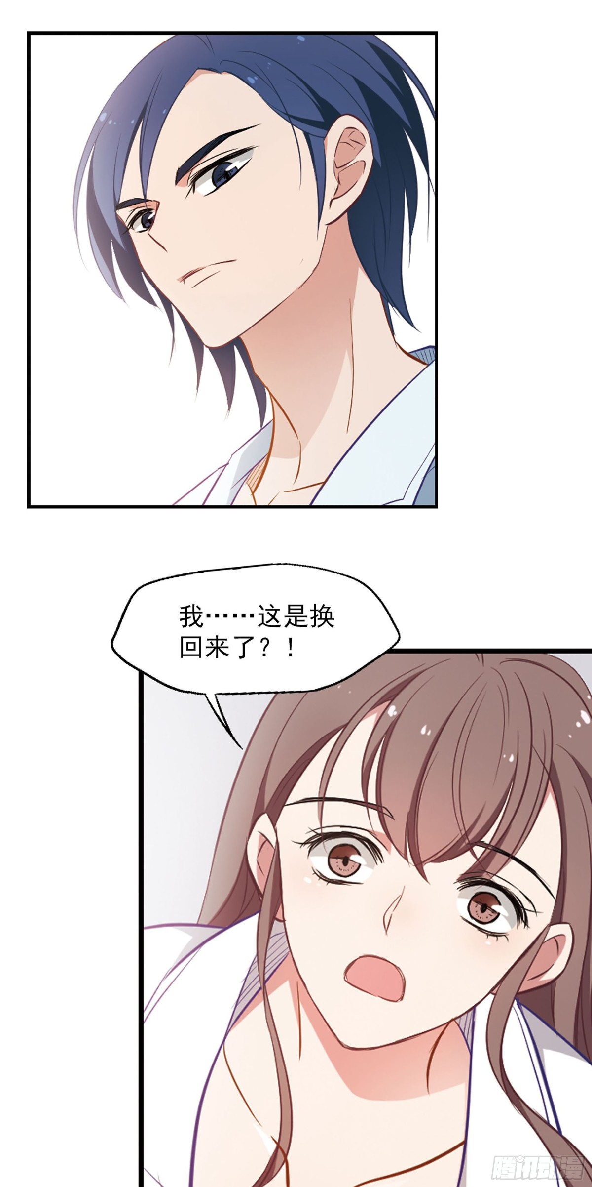 🍲总裁在哪儿·飒漫画 第4话 第33页