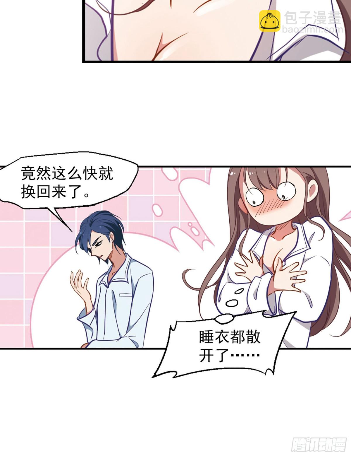 🍲总裁在哪儿·飒漫画 第4话 第34页
