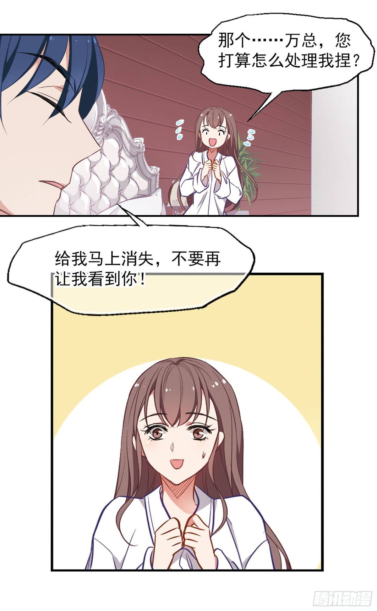 🍲总裁在哪儿·飒漫画 第4话 第35页