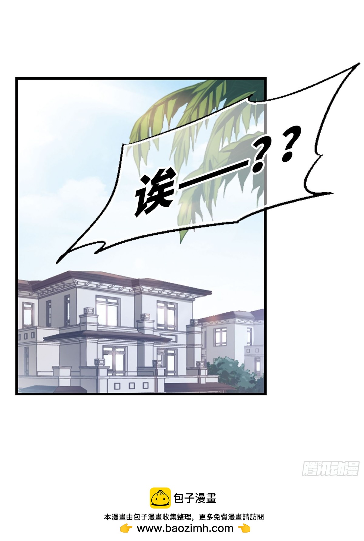 🍲总裁在哪儿·飒漫画 第4话 第36页