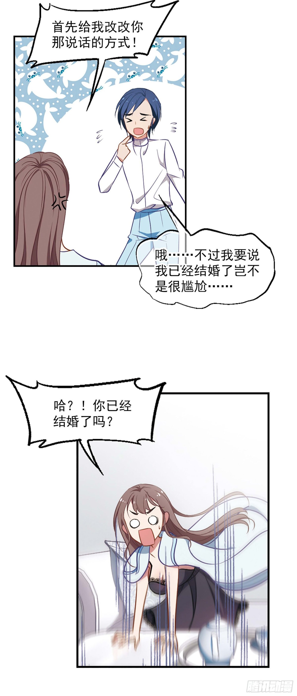 🍲总裁在哪儿·飒漫画 第4话 第4页