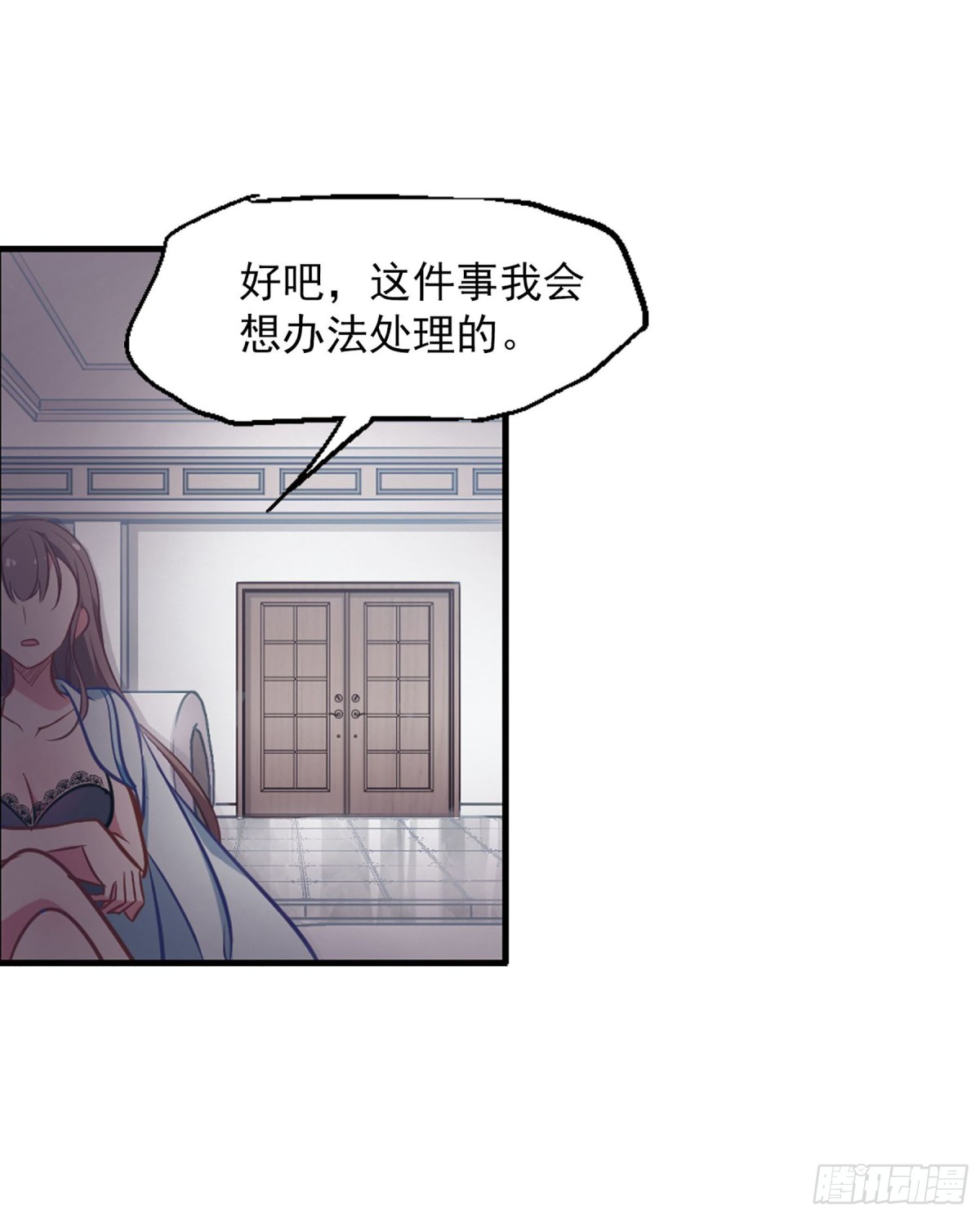 🍲总裁在哪儿·飒漫画 第4话 第6页