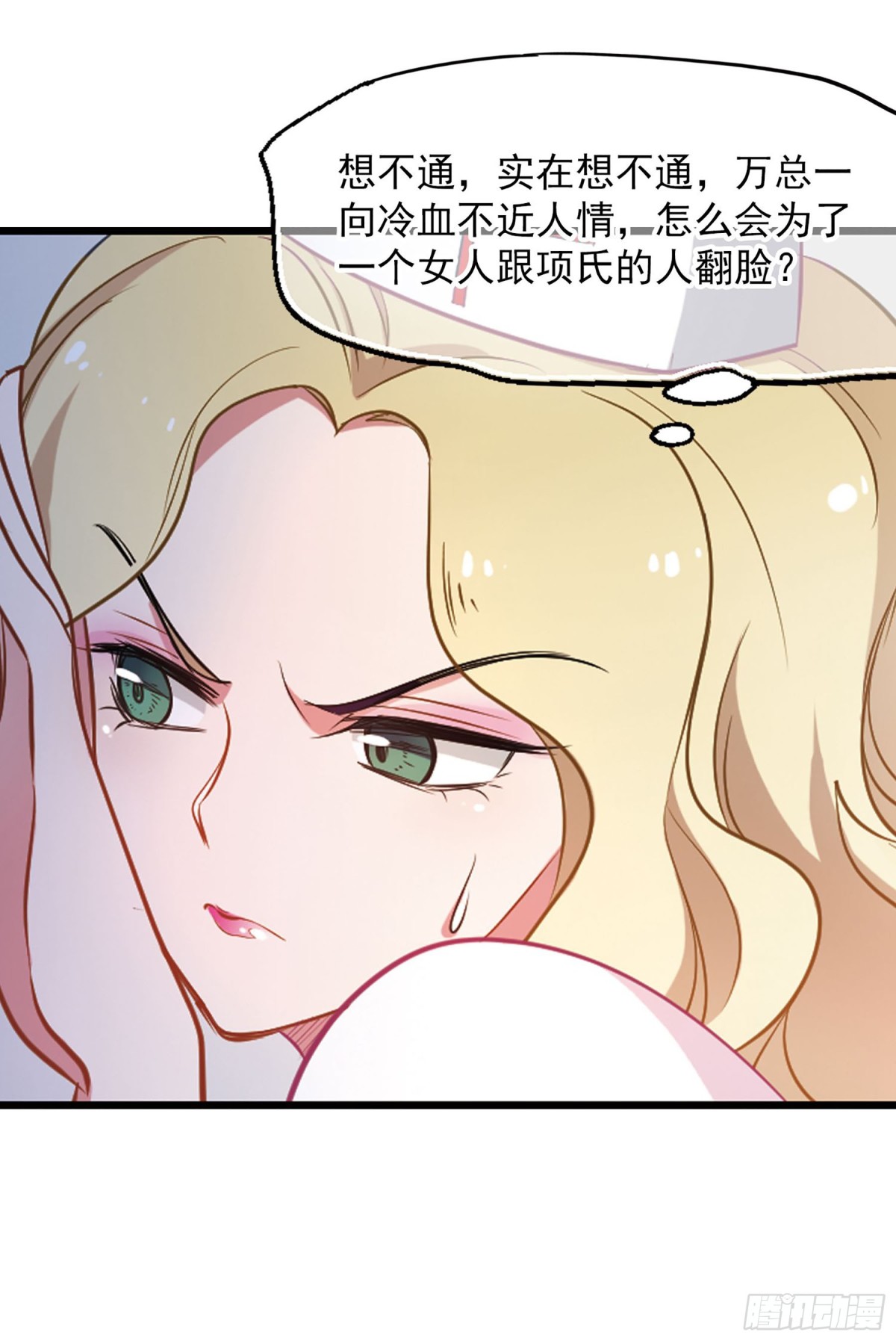 🍲总裁在哪儿·飒漫画 第4话 第7页