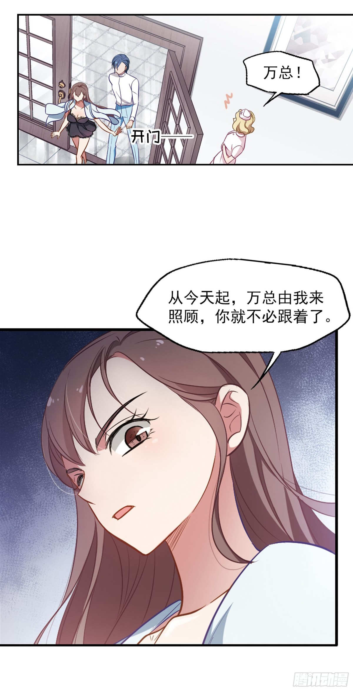 🍲总裁在哪儿·飒漫画 第4话 第8页