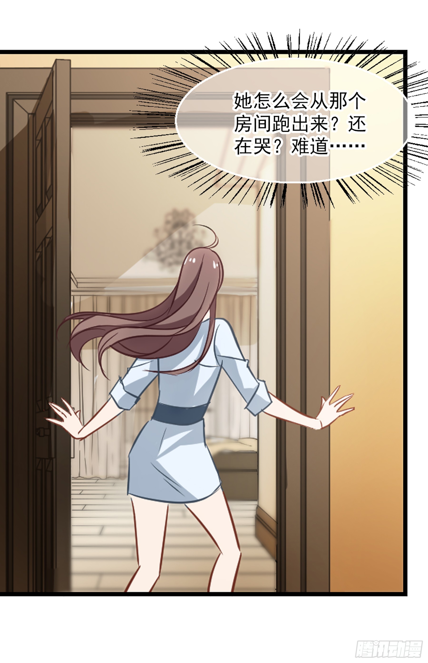 🍲总裁在哪儿·飒漫画 第40话 第11页