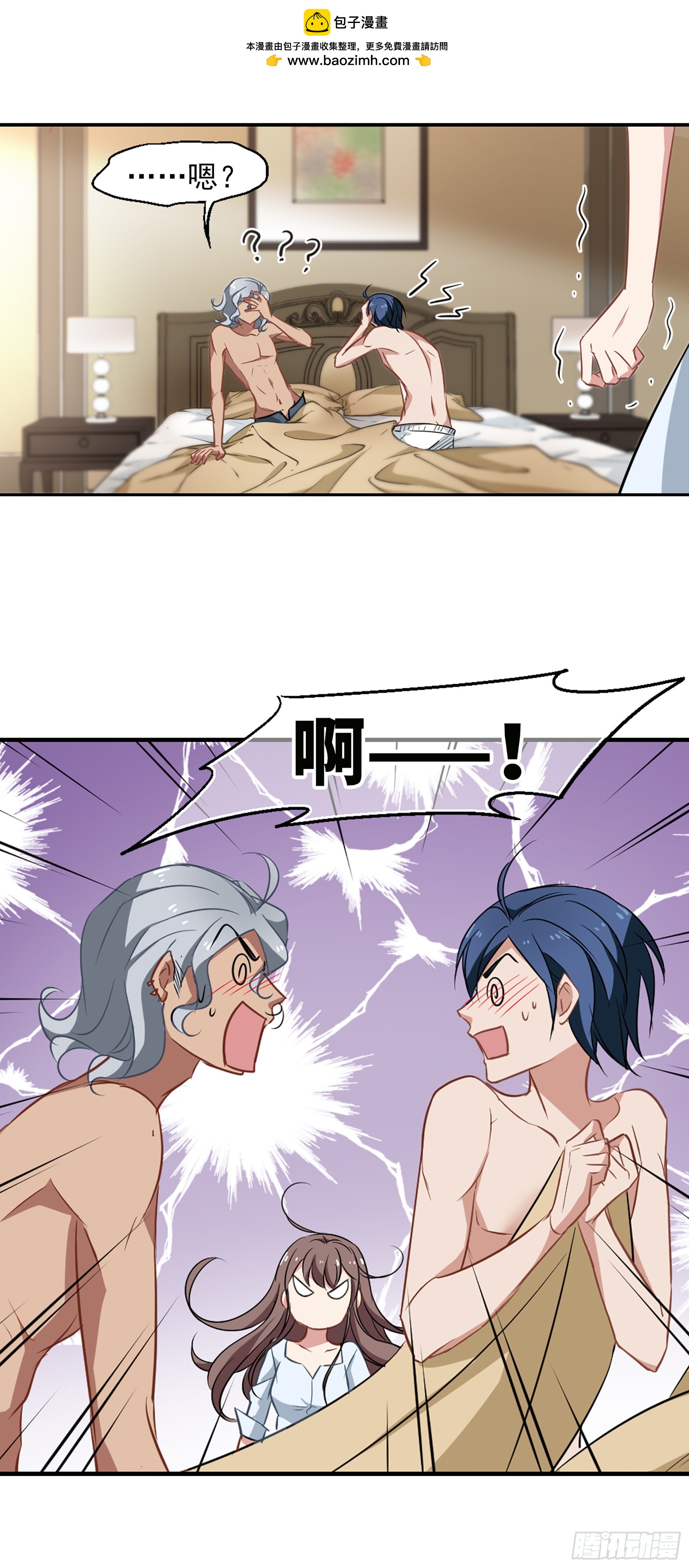 🍲总裁在哪儿·飒漫画 第40话 第14页