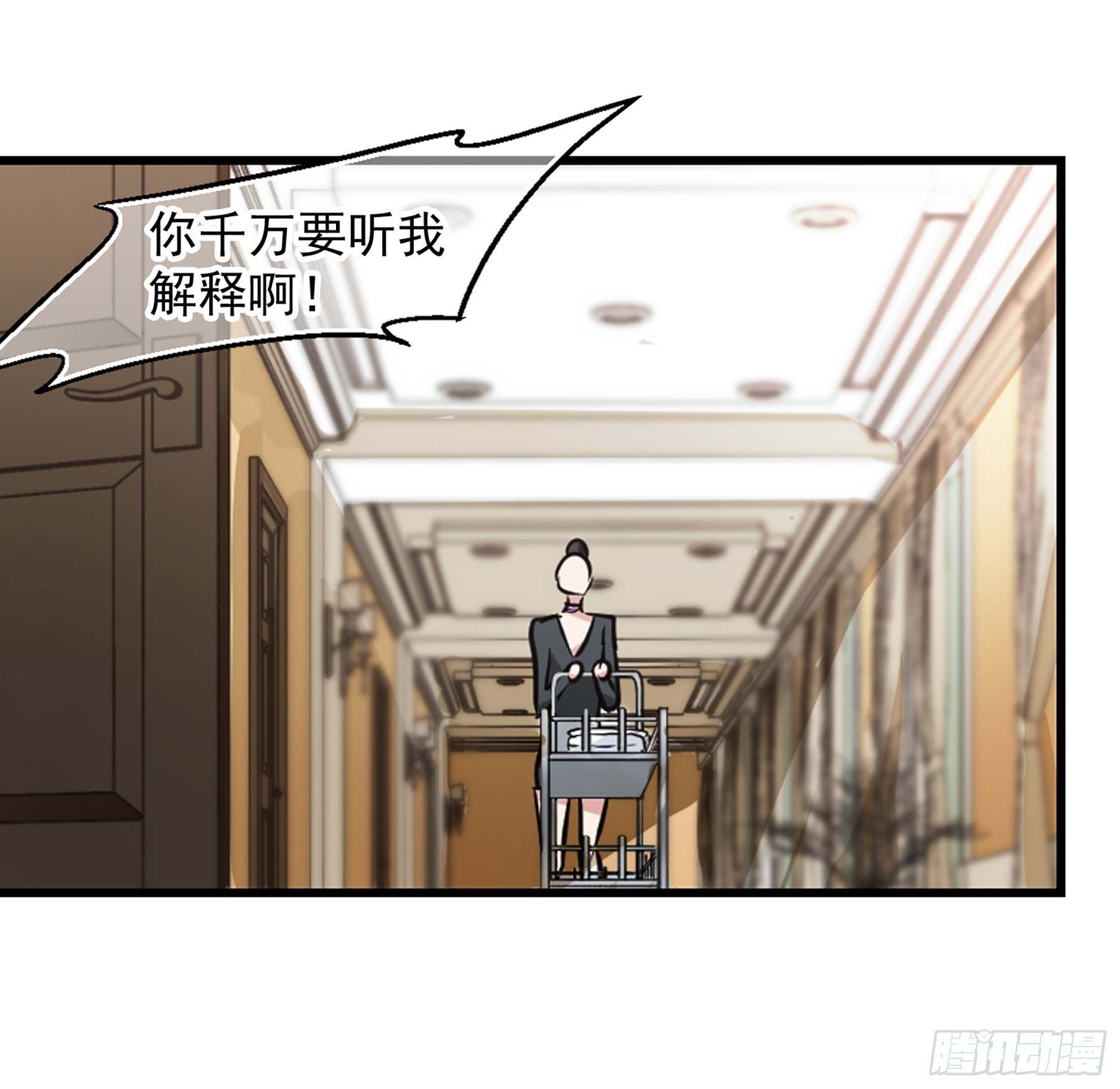 🍲总裁在哪儿·飒漫画 第40话 第16页