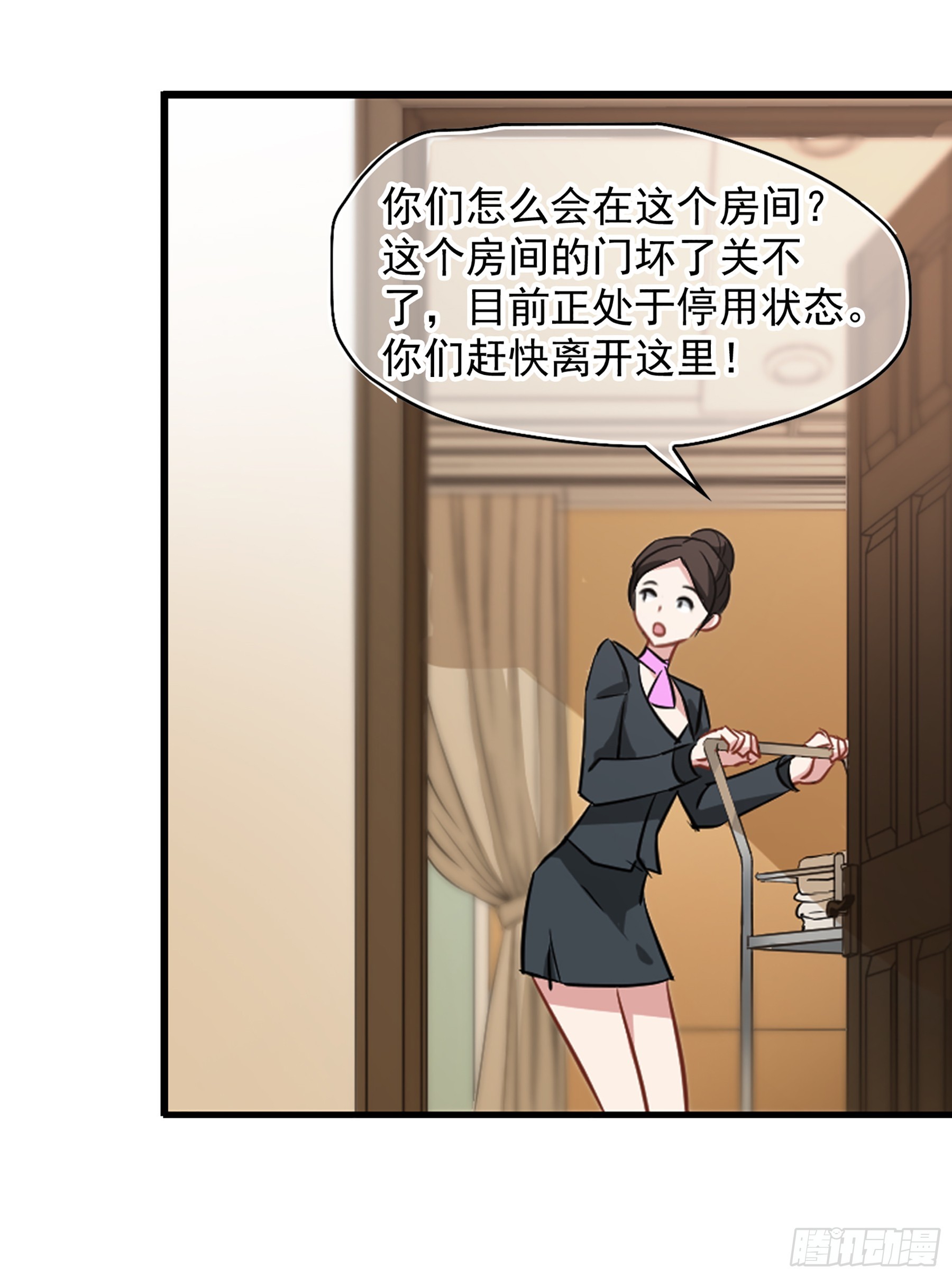 🍲总裁在哪儿·飒漫画 第40话 第18页