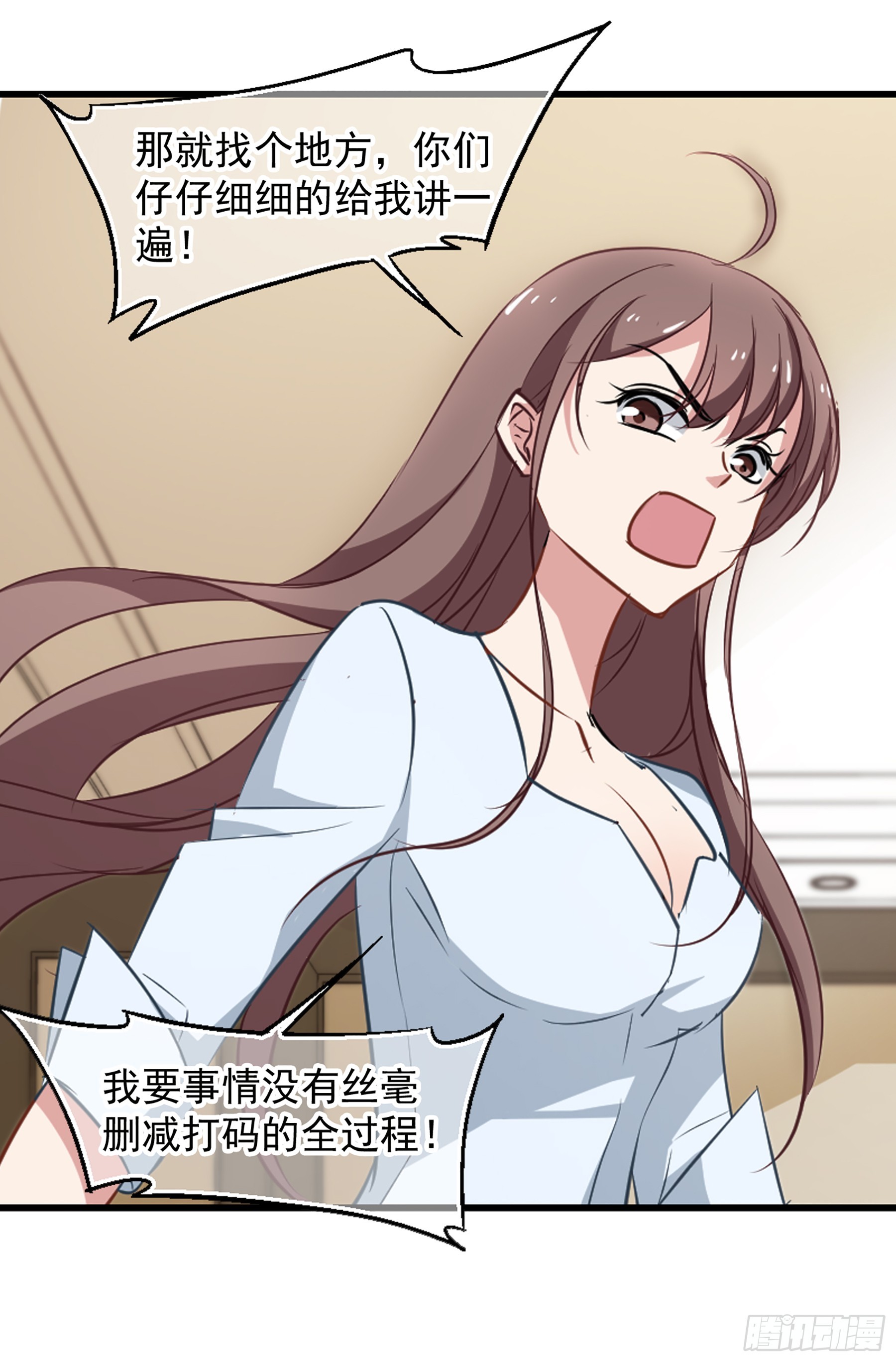🍲总裁在哪儿·飒漫画 第40话 第20页