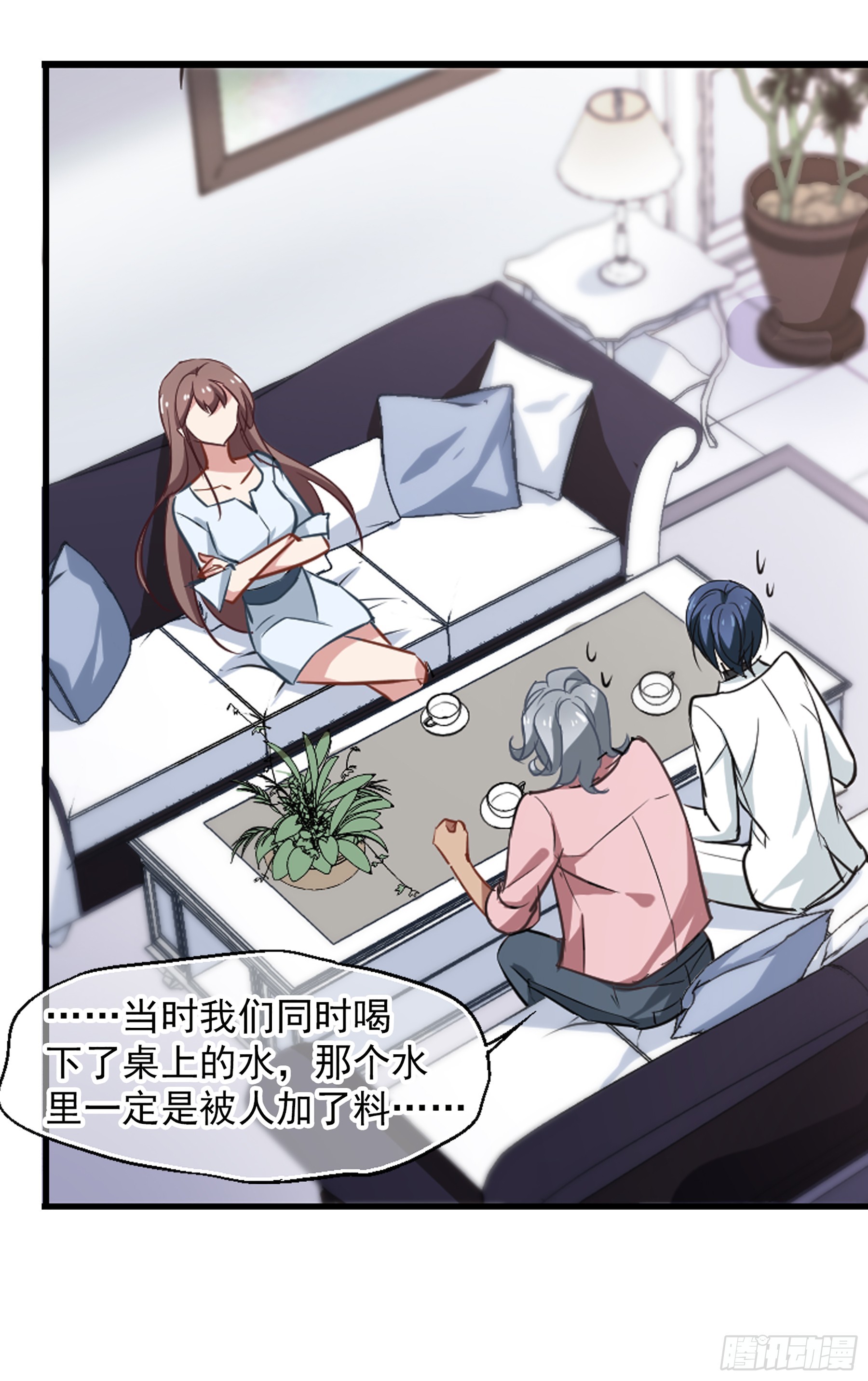 🍲总裁在哪儿·飒漫画 第40话 第22页