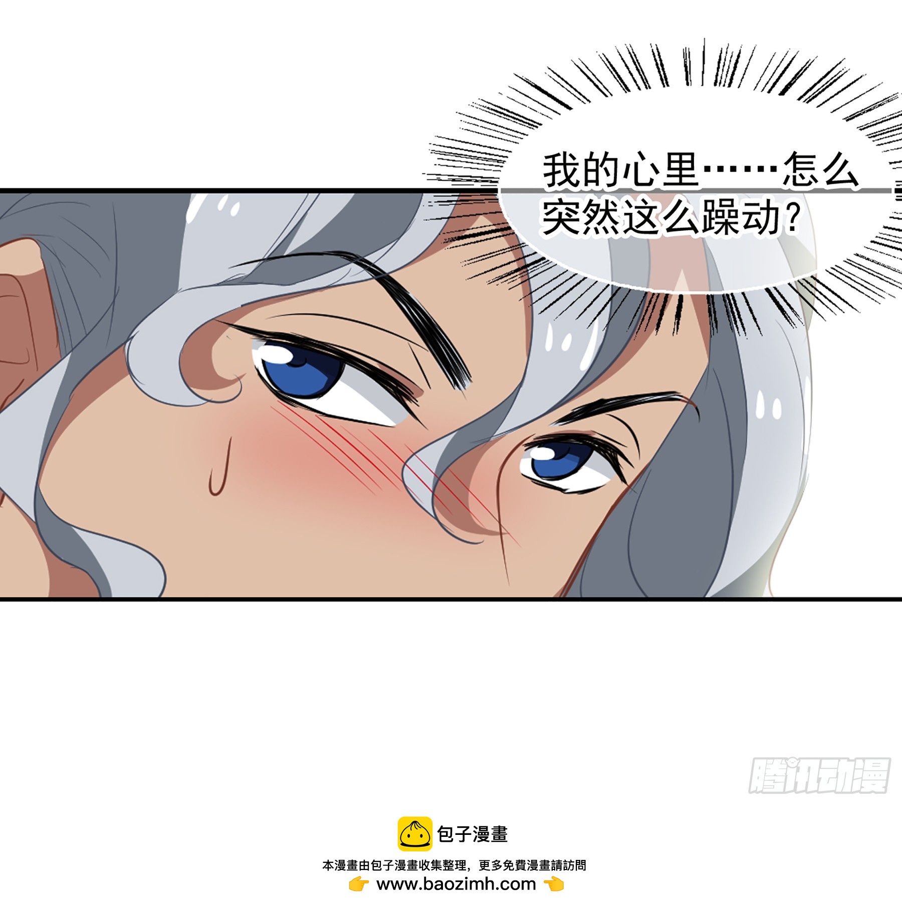 🍲总裁在哪儿·飒漫画 第40话 第26页