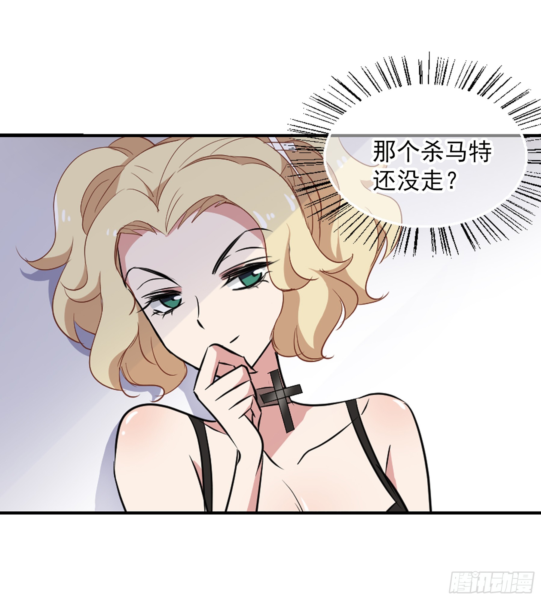 🍲总裁在哪儿·飒漫画 第40话 第3页