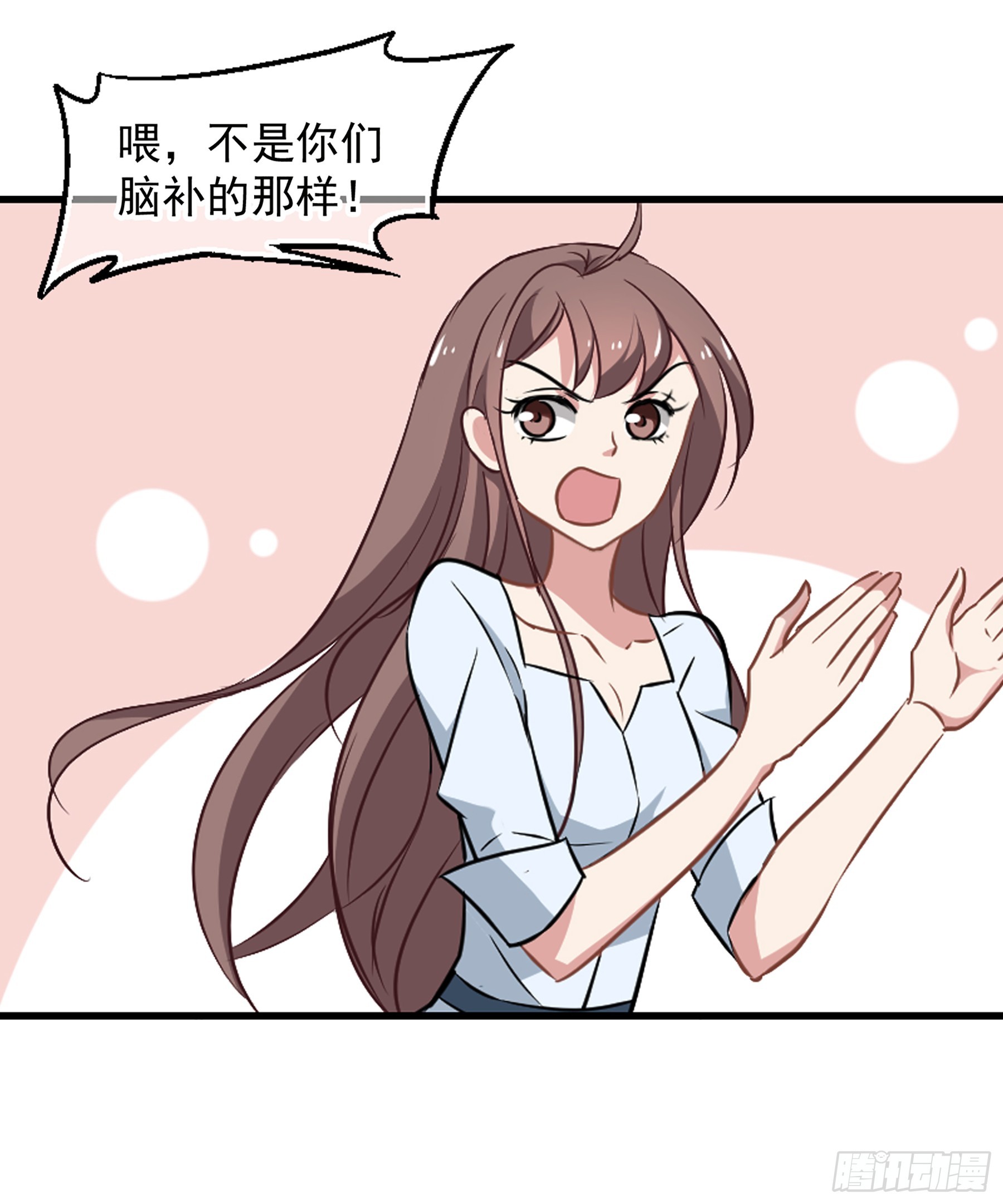 🍲总裁在哪儿·飒漫画 第42话 第1页
