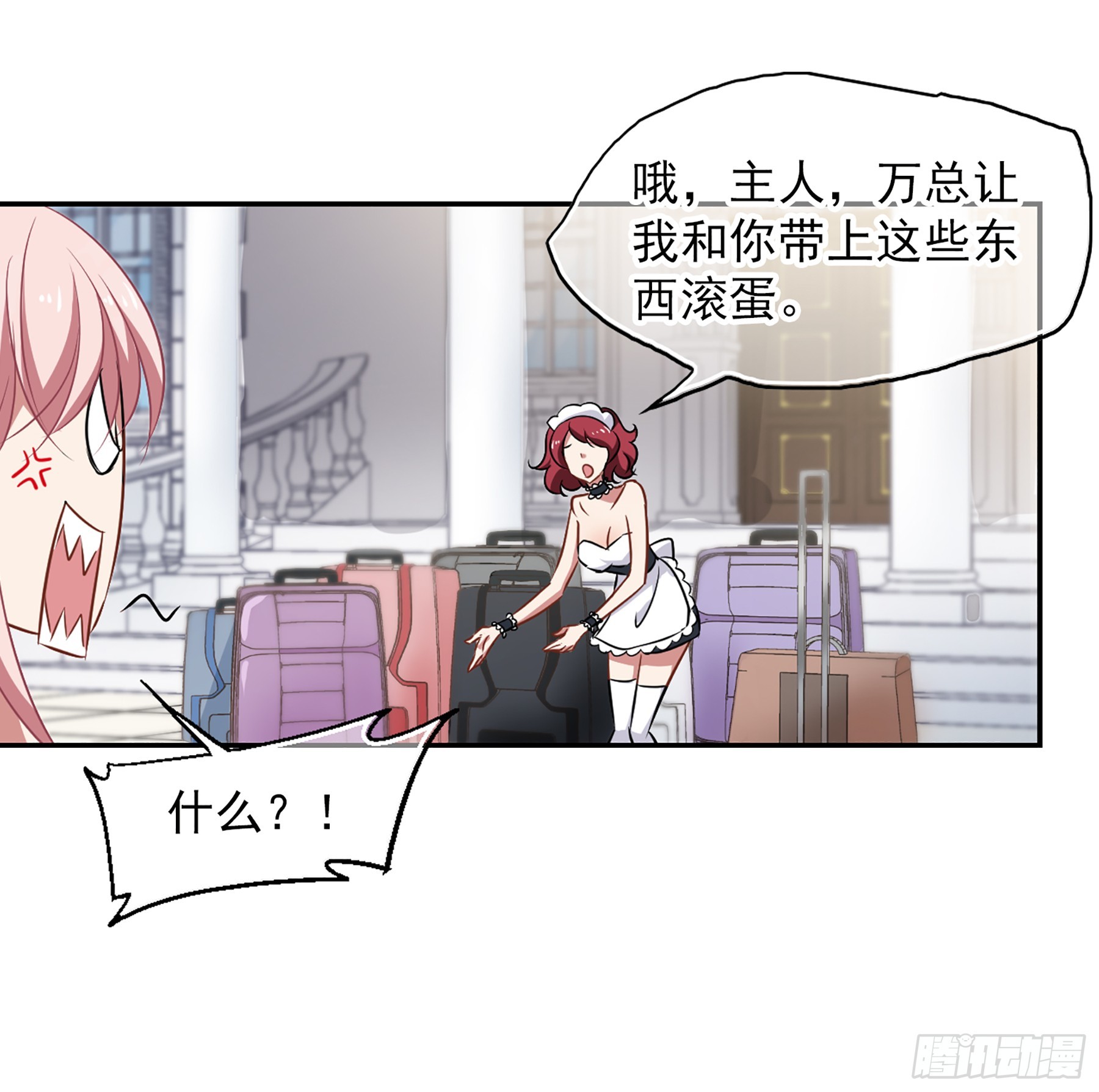 🍲总裁在哪儿·飒漫画 第42话 第10页