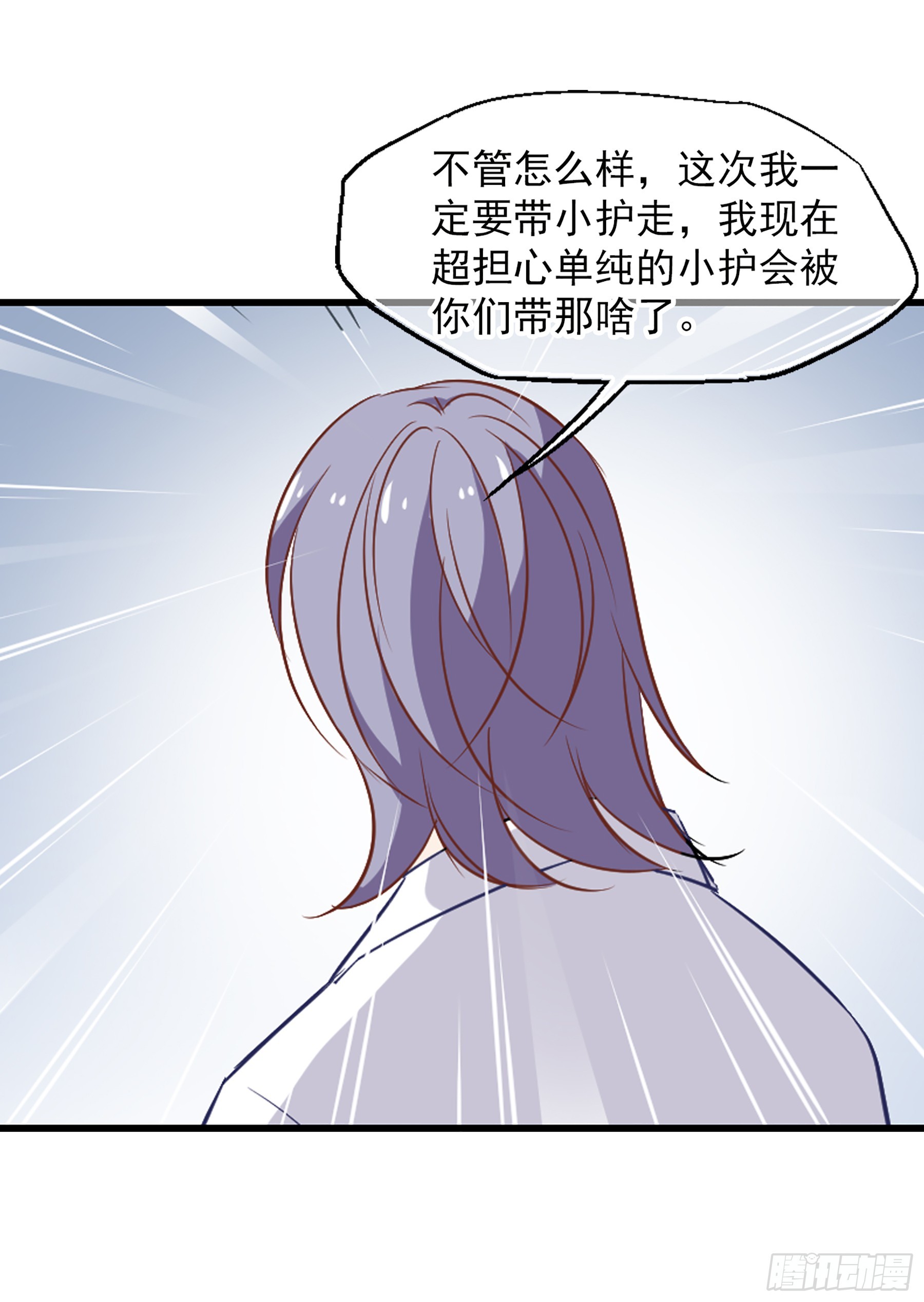 🍲总裁在哪儿·飒漫画 第42话 第15页