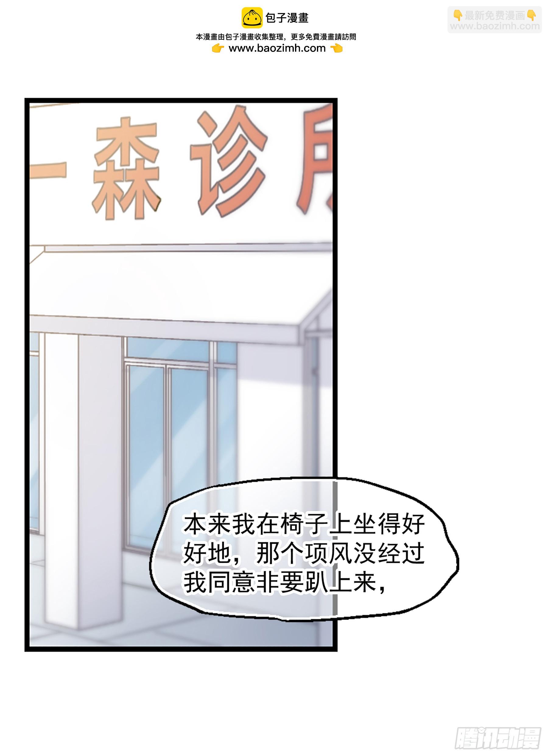 🍲总裁在哪儿·飒漫画 第42话 第2页