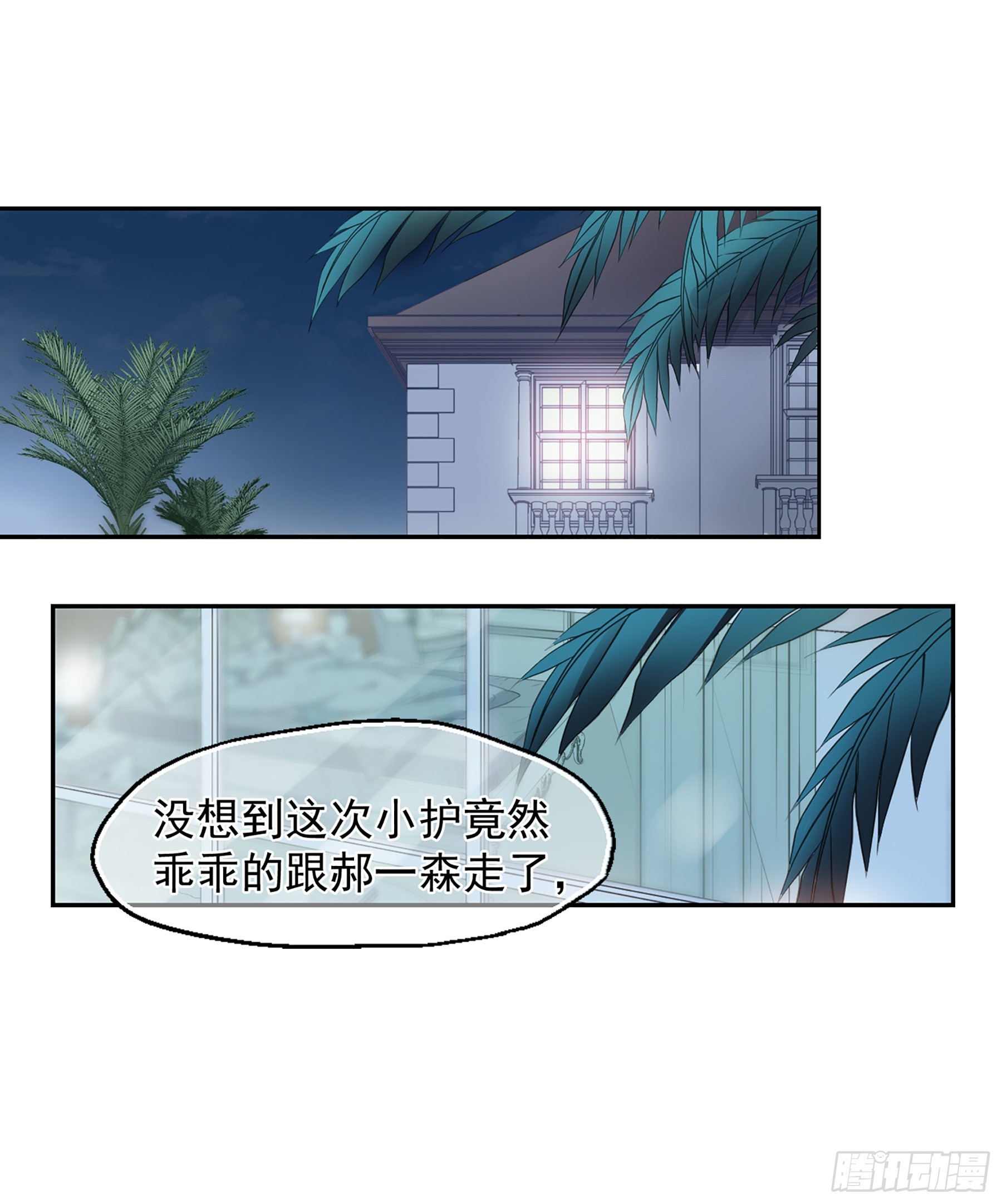 🍲总裁在哪儿·飒漫画 第42话 第20页