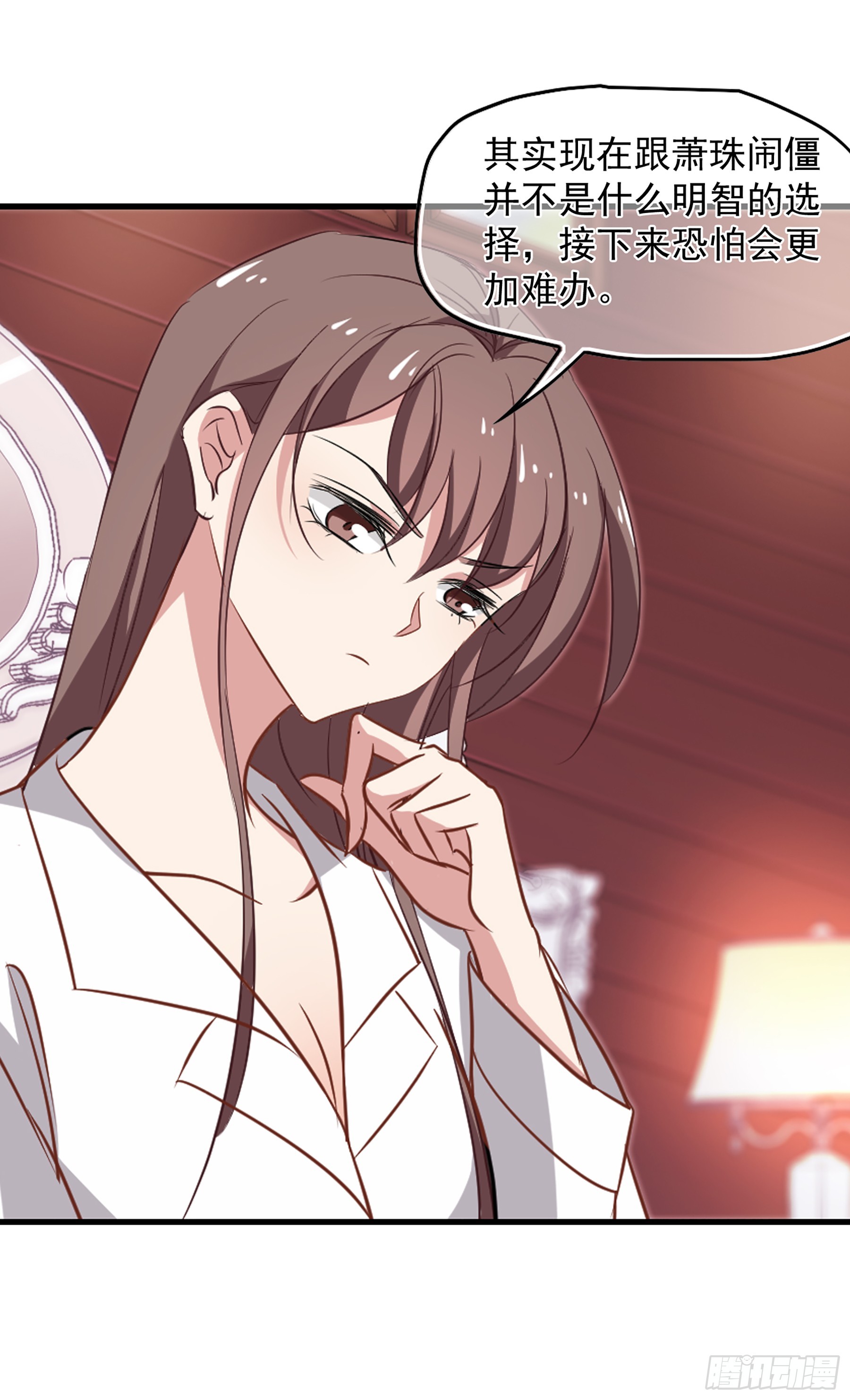 🍲总裁在哪儿·飒漫画 第42话 第22页