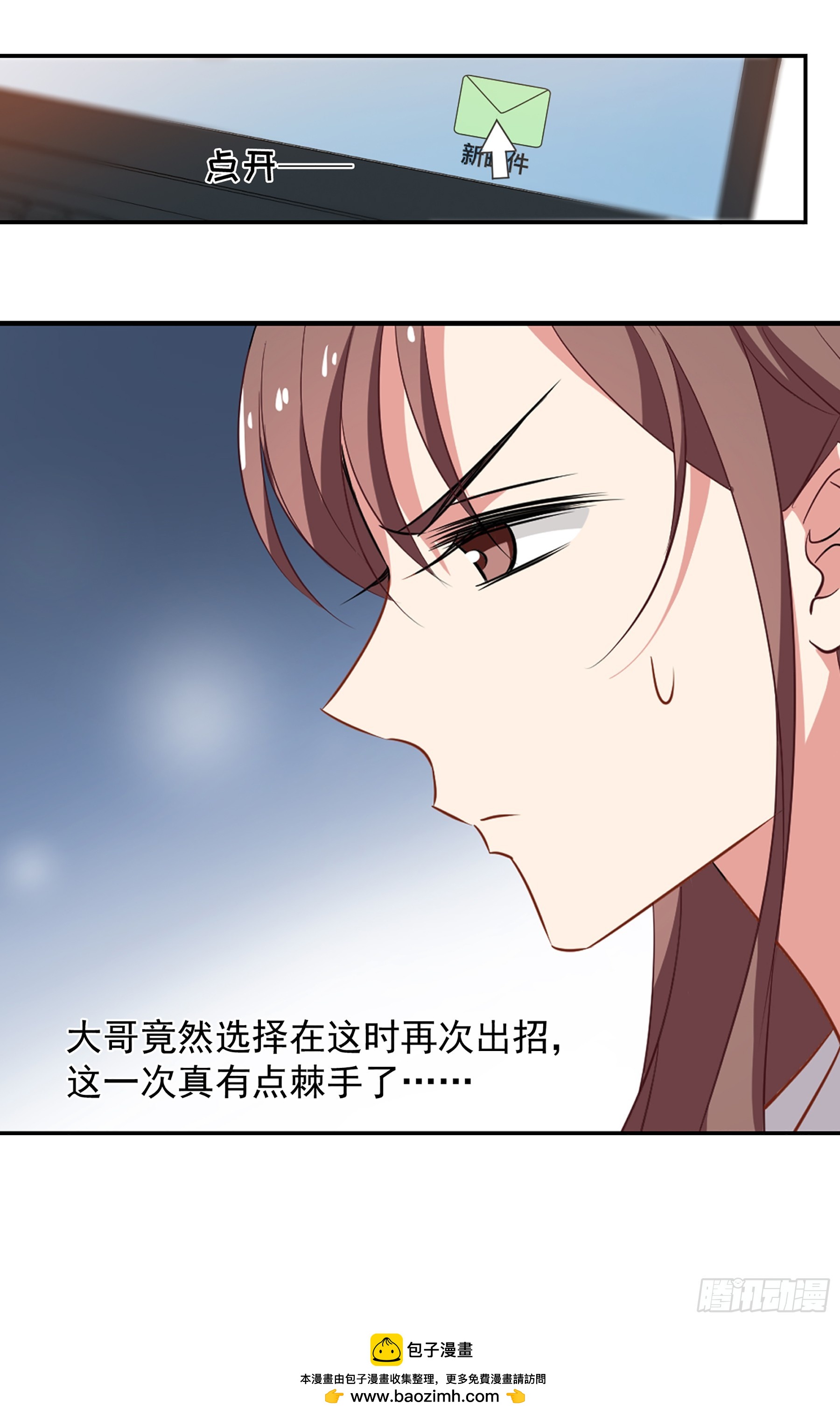 🍲总裁在哪儿·飒漫画 第42话 第25页