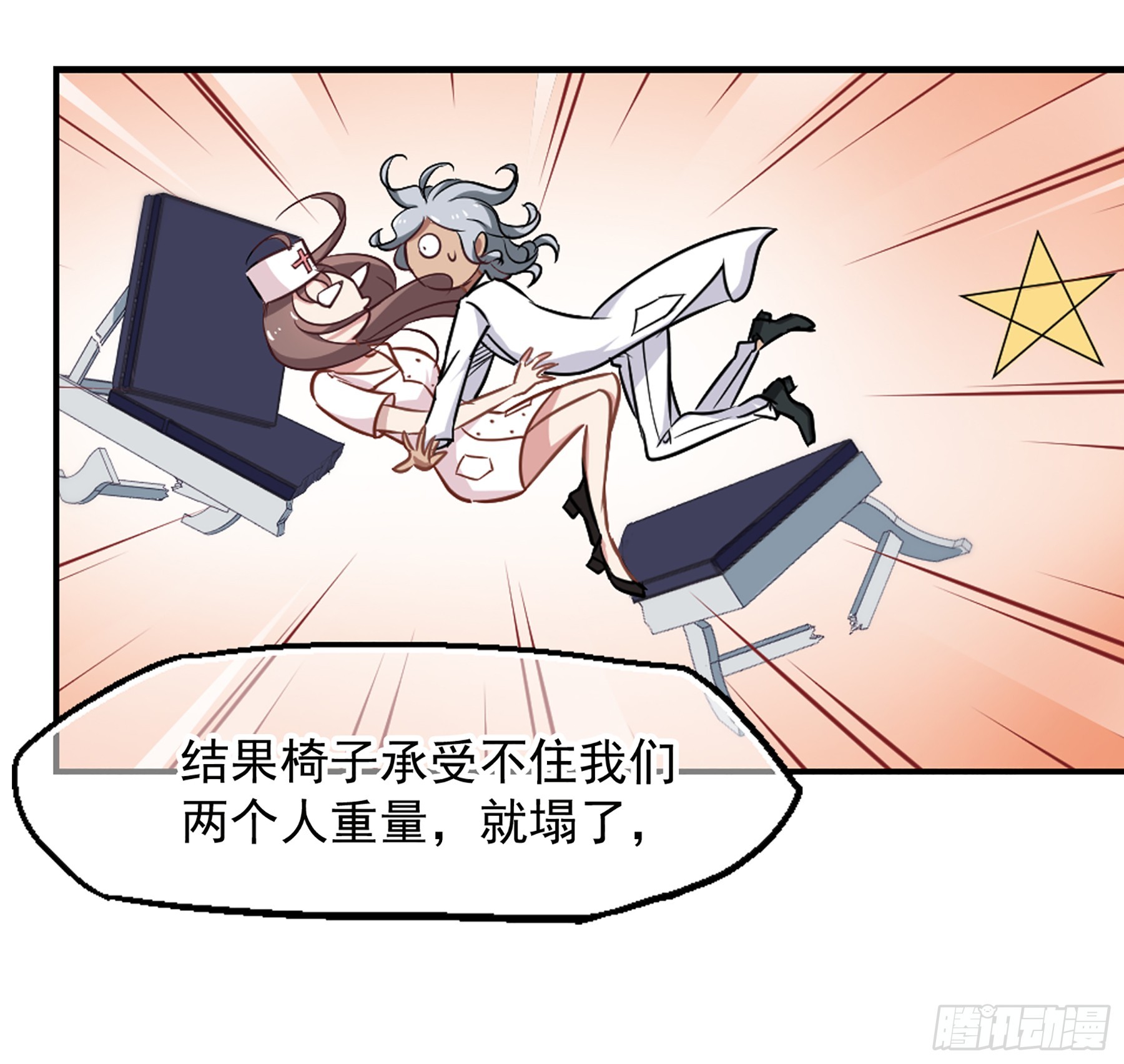 🍲总裁在哪儿·飒漫画 第42话 第3页