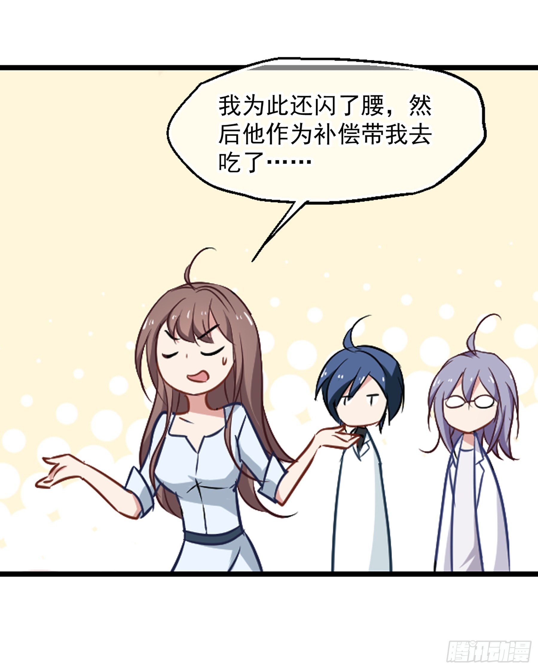 🍲总裁在哪儿·飒漫画 第42话 第4页