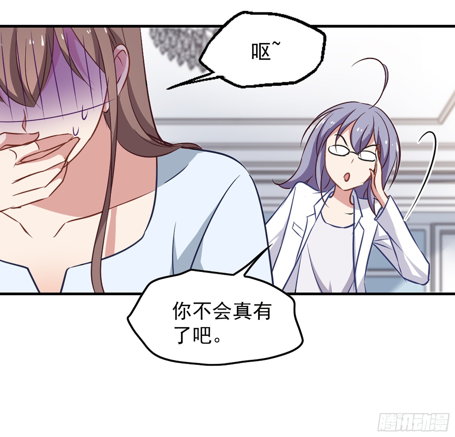 🍲总裁在哪儿·飒漫画 第42话 第6页