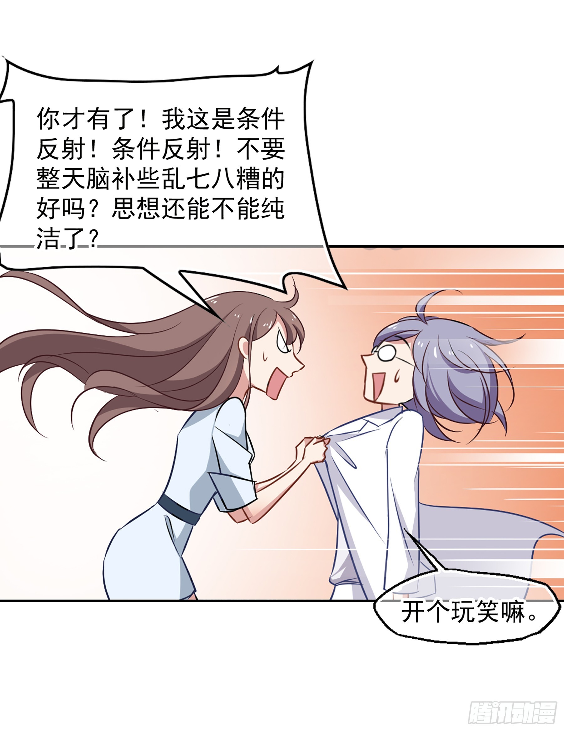 🍲总裁在哪儿·飒漫画 第42话 第7页