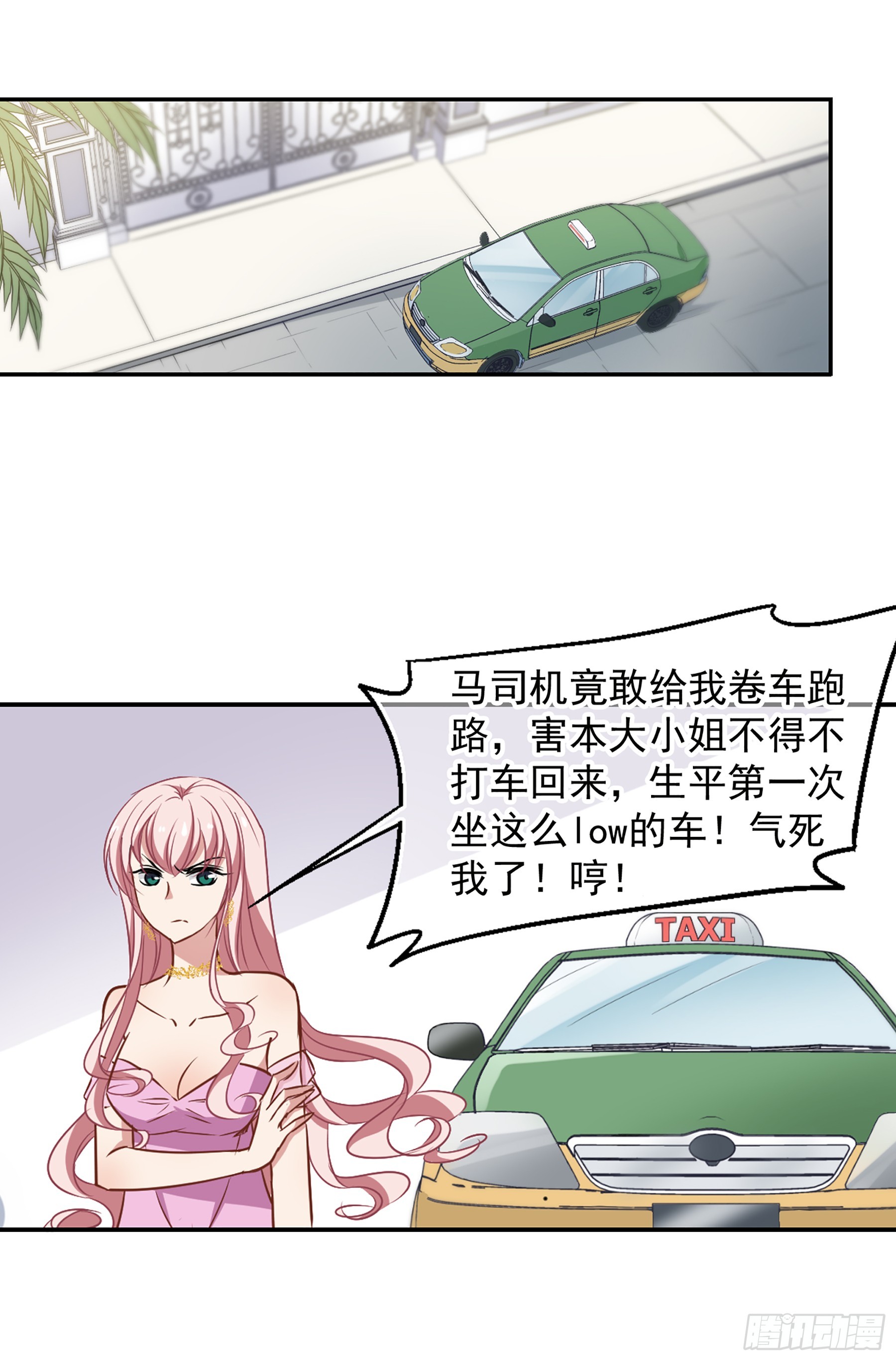 🍲总裁在哪儿·飒漫画 第42话 第8页