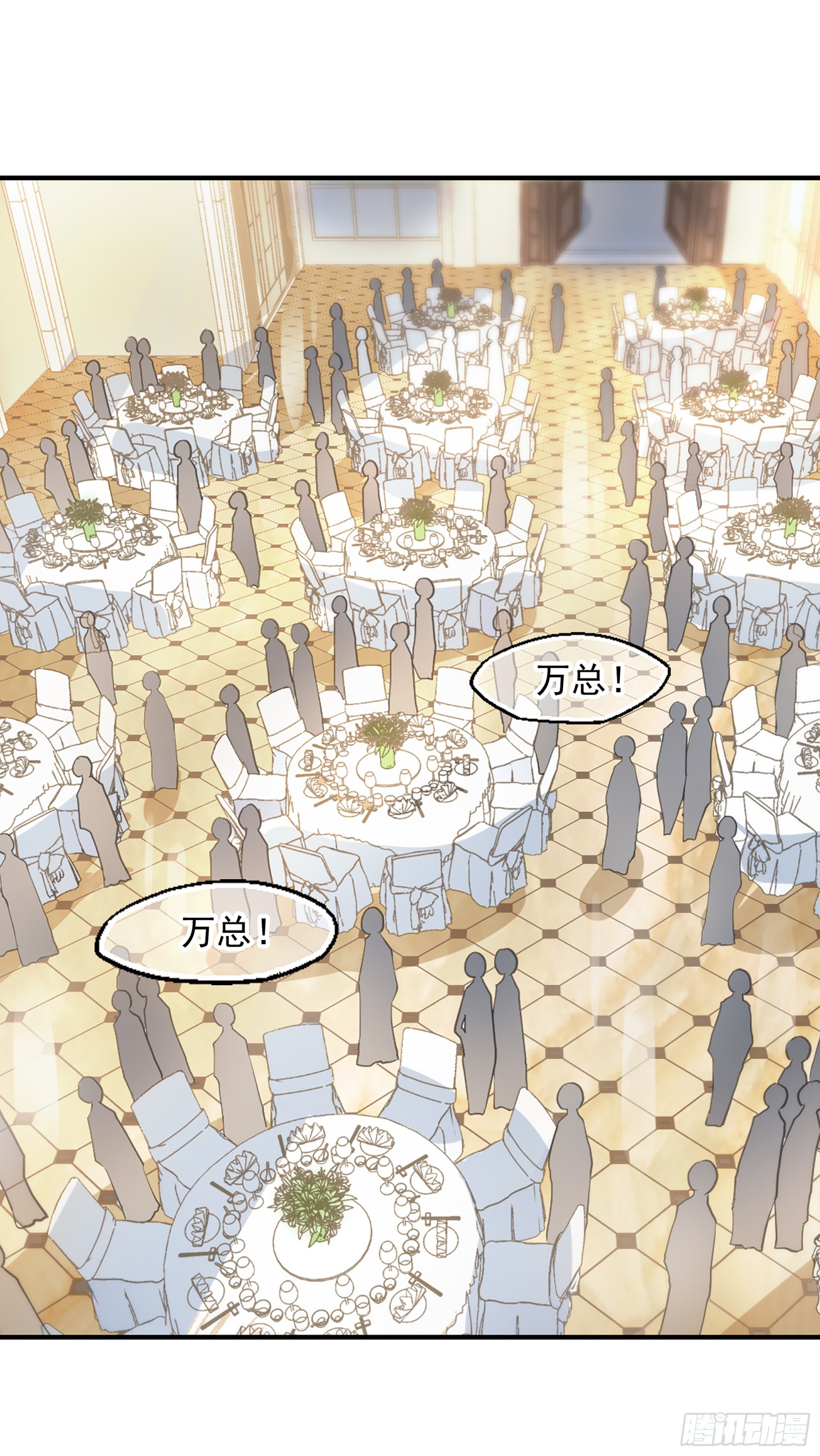 🍲总裁在哪儿·飒漫画 第44话 第1页