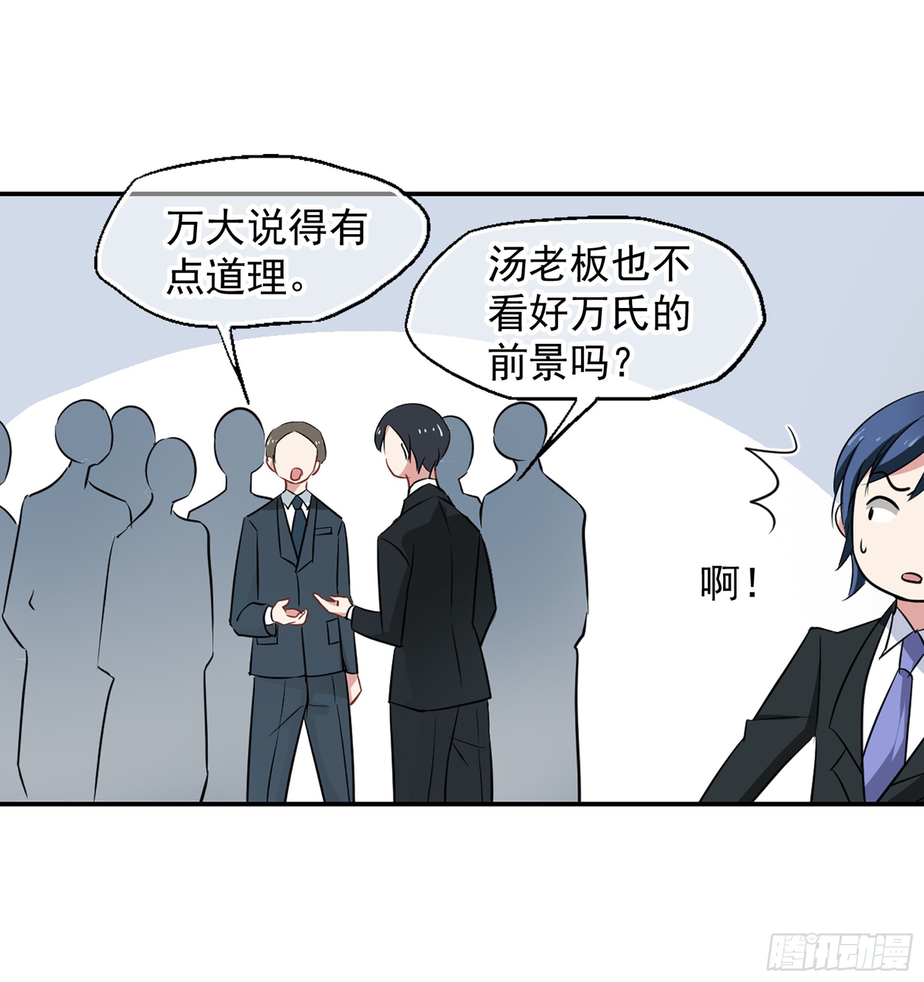 🍲总裁在哪儿·飒漫画 第44话 第10页