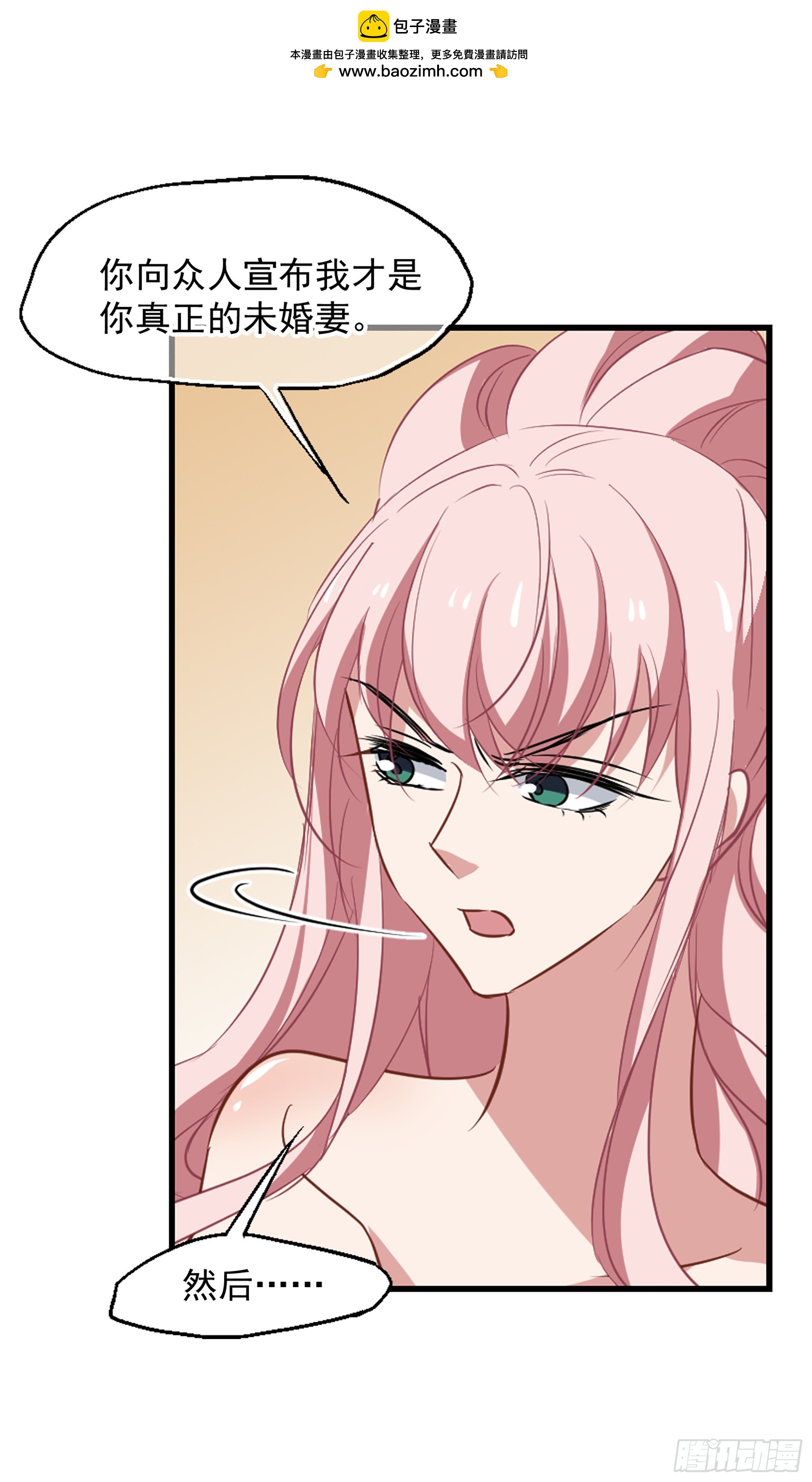 🍲总裁在哪儿·飒漫画 第44话 第19页
