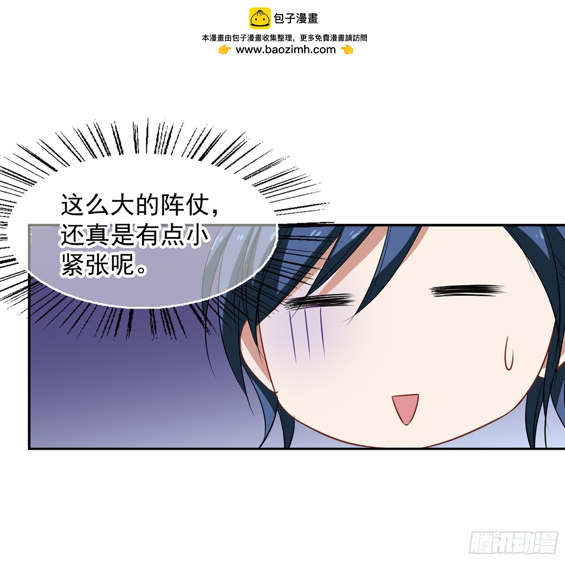 🍲总裁在哪儿·飒漫画 第44话 第2页