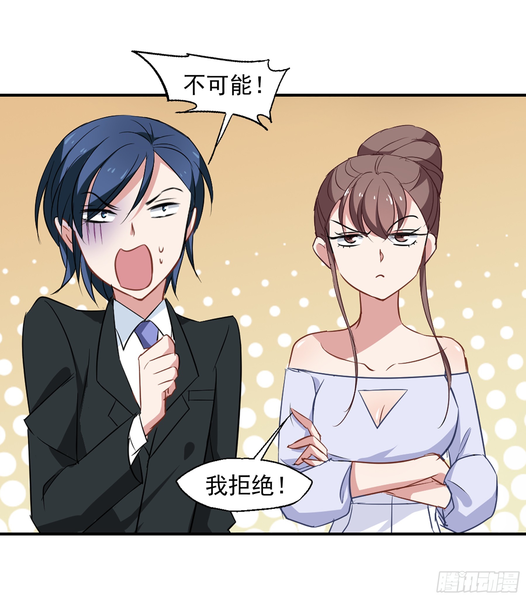 🍲总裁在哪儿·飒漫画 第44话 第21页