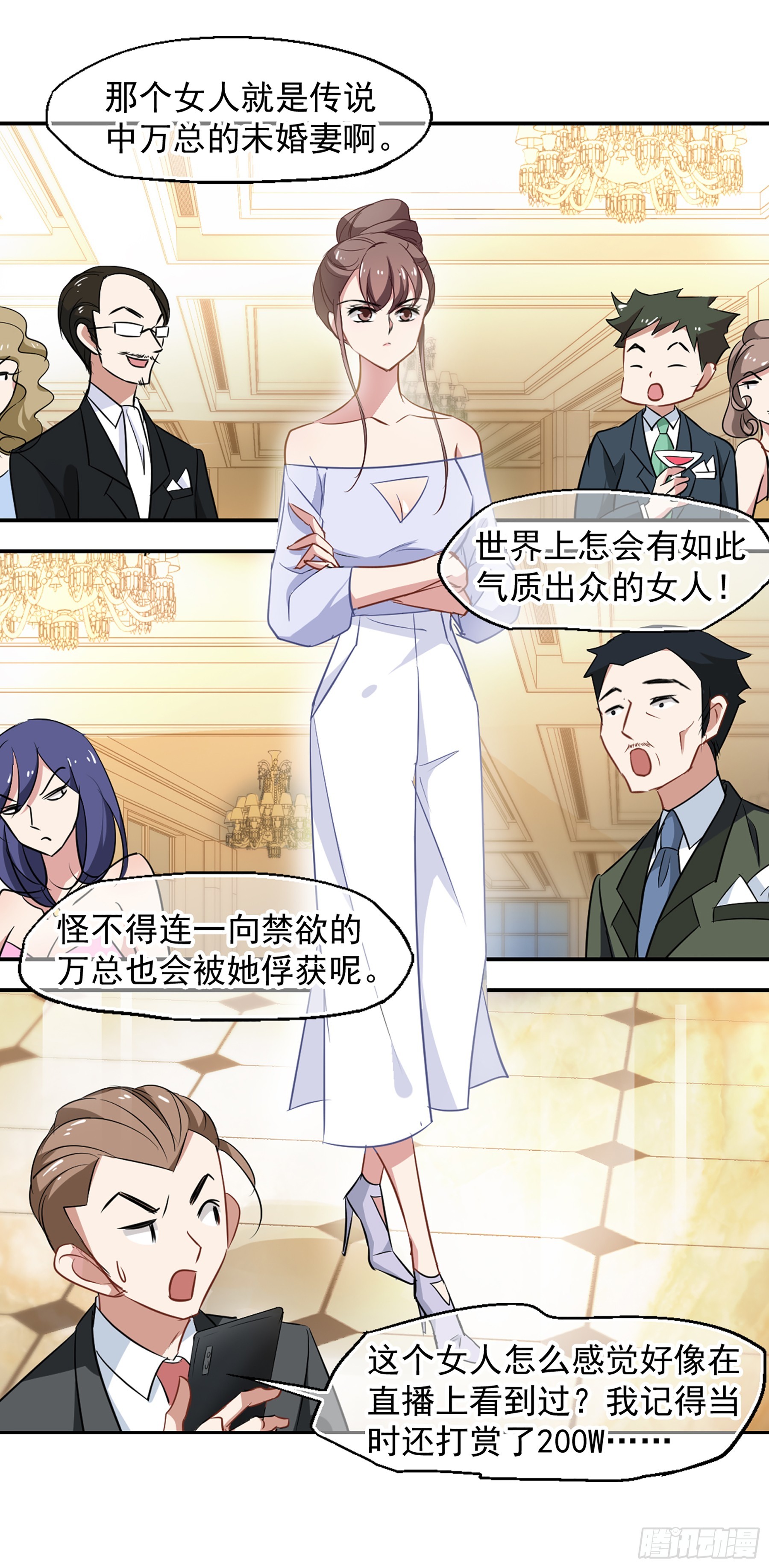 🍲总裁在哪儿·飒漫画 第44话 第3页