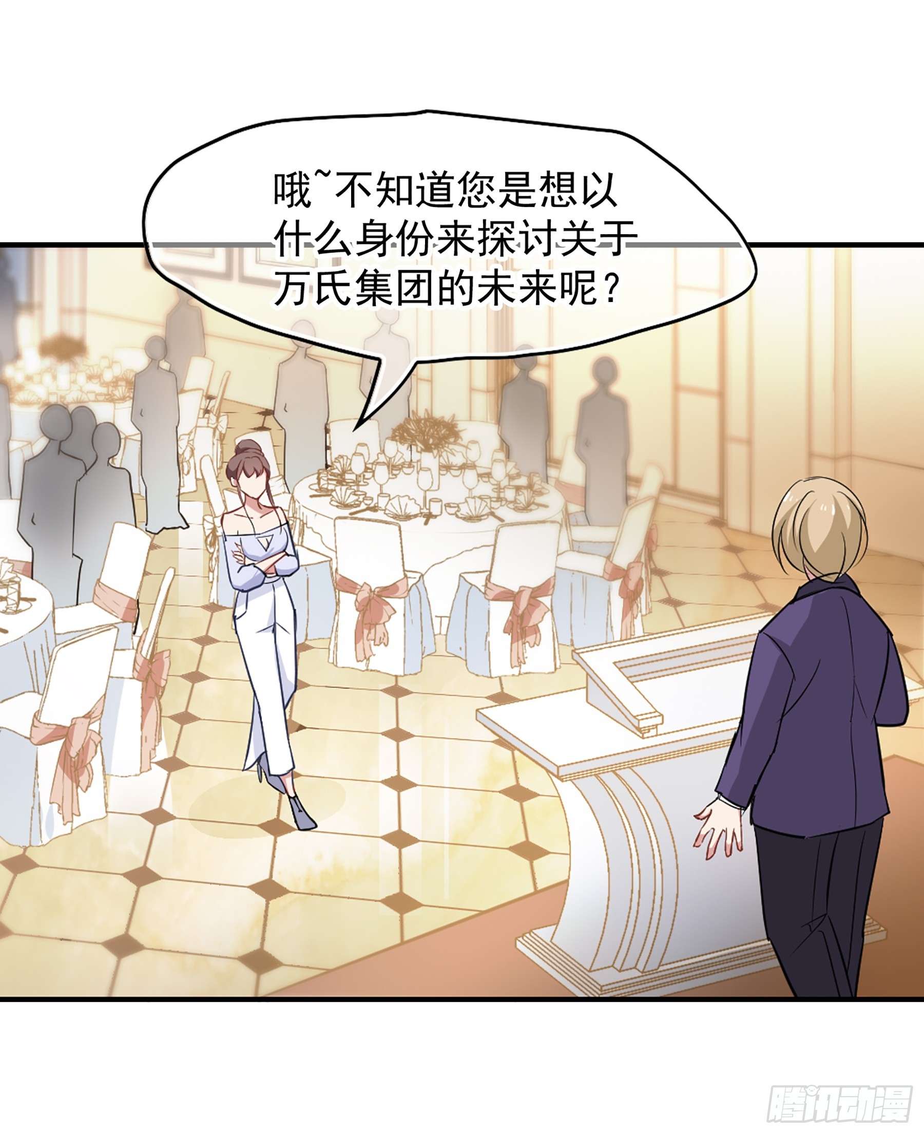 🍲总裁在哪儿·飒漫画 第44话 第6页