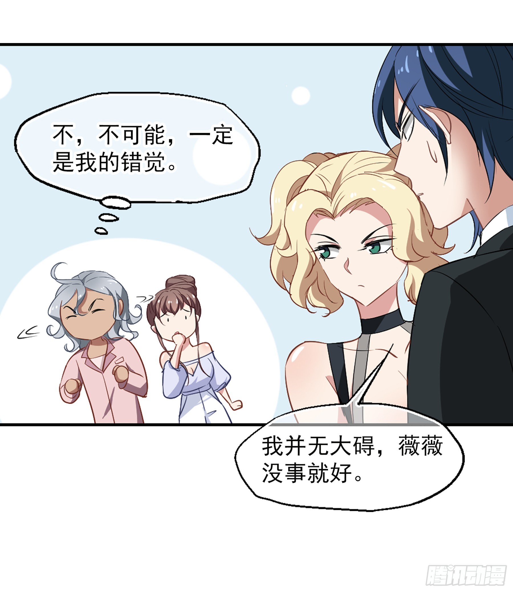 🍲总裁在哪儿·飒漫画 第46话 第10页