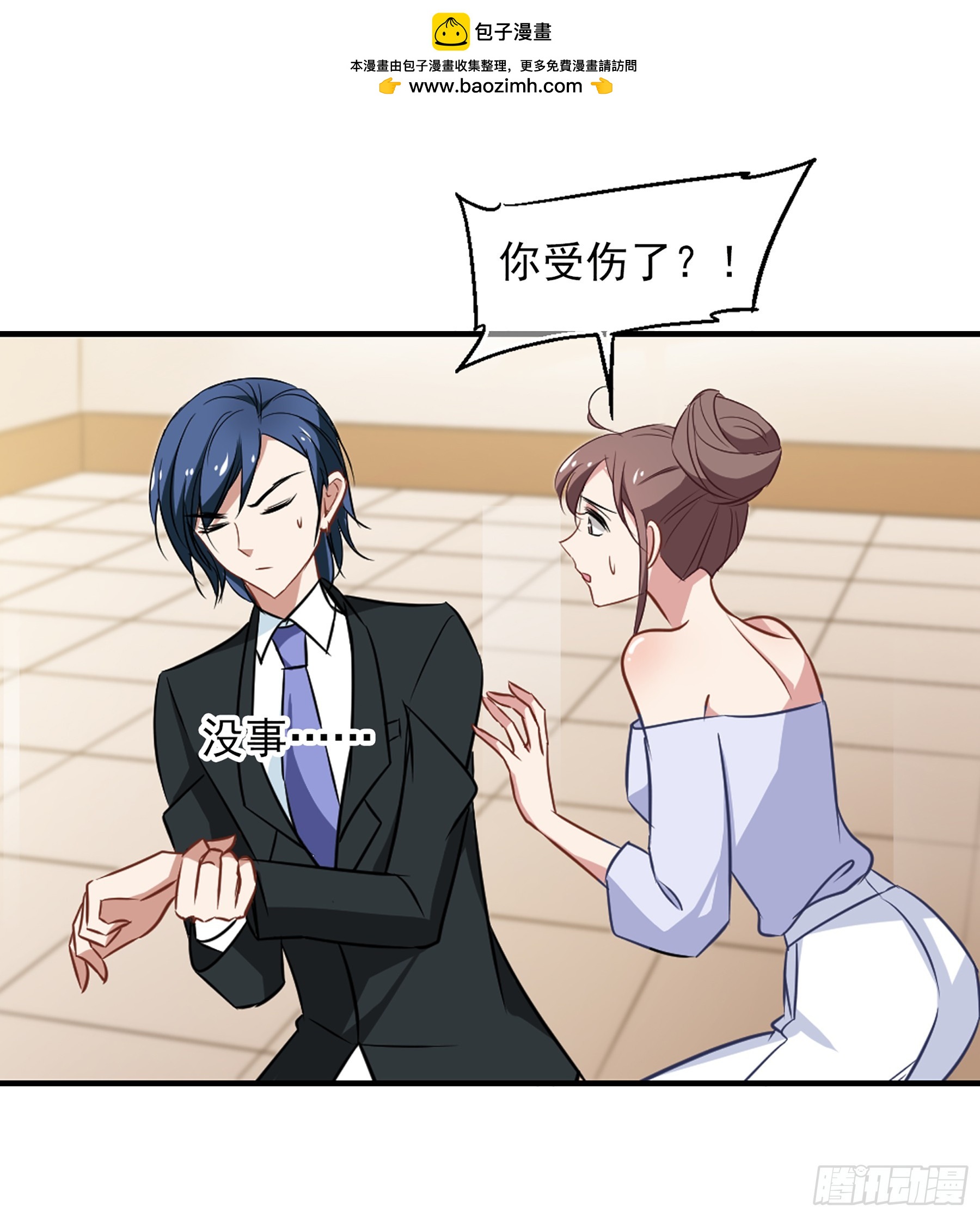 🍲总裁在哪儿·飒漫画 第46话 第2页