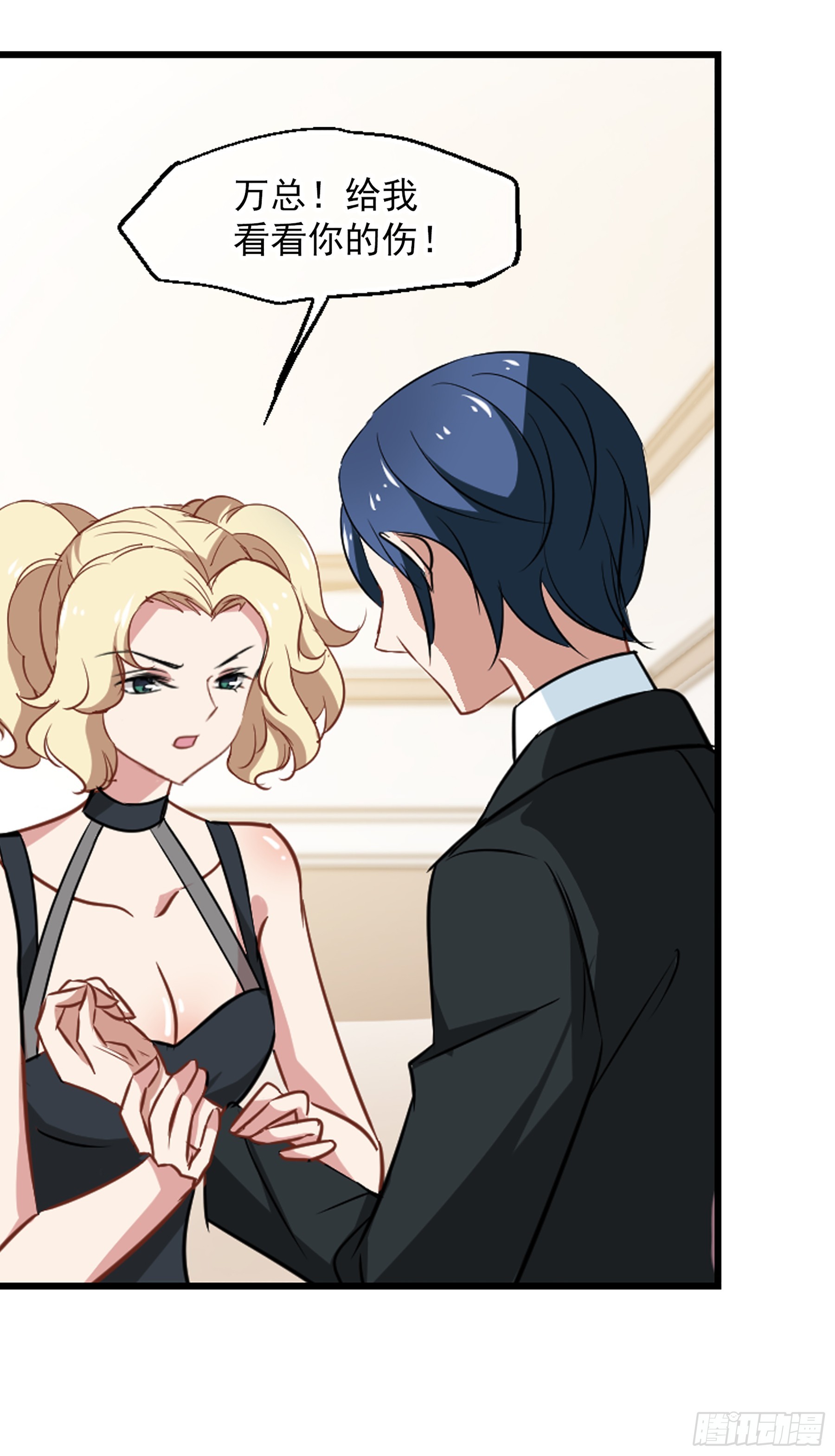 🍲总裁在哪儿·飒漫画 第46话 第4页