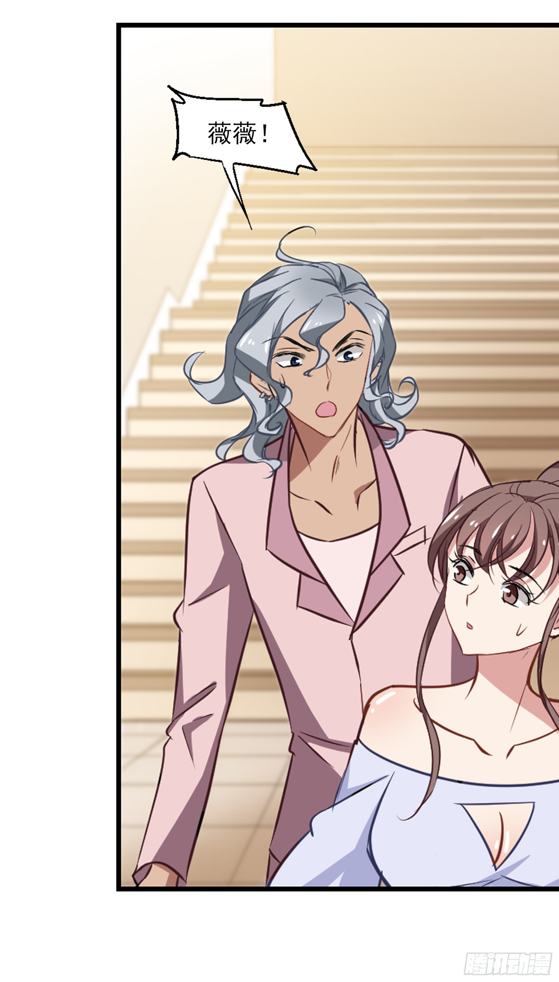 🍲总裁在哪儿·飒漫画 第46话 第5页