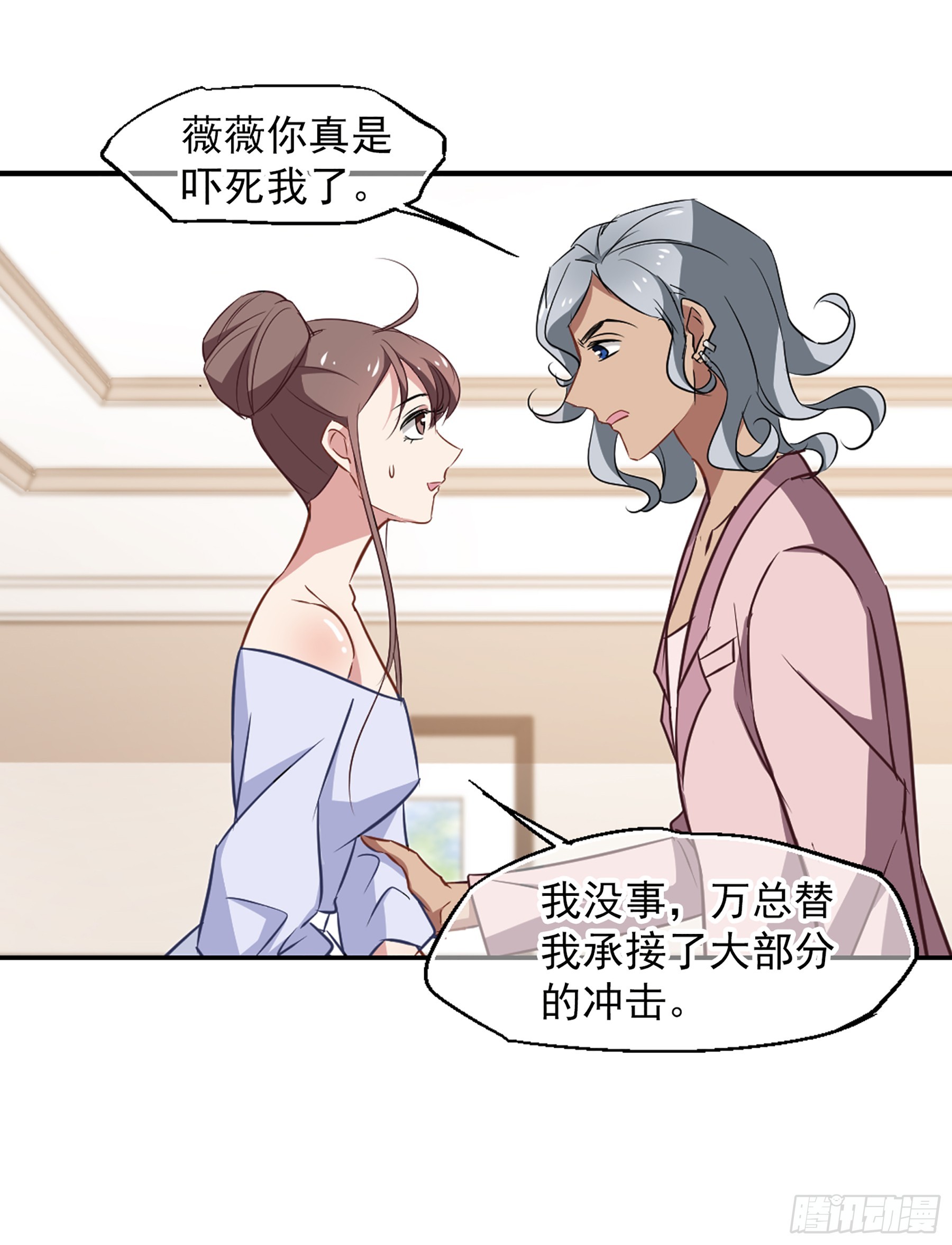 🍲总裁在哪儿·飒漫画 第46话 第6页