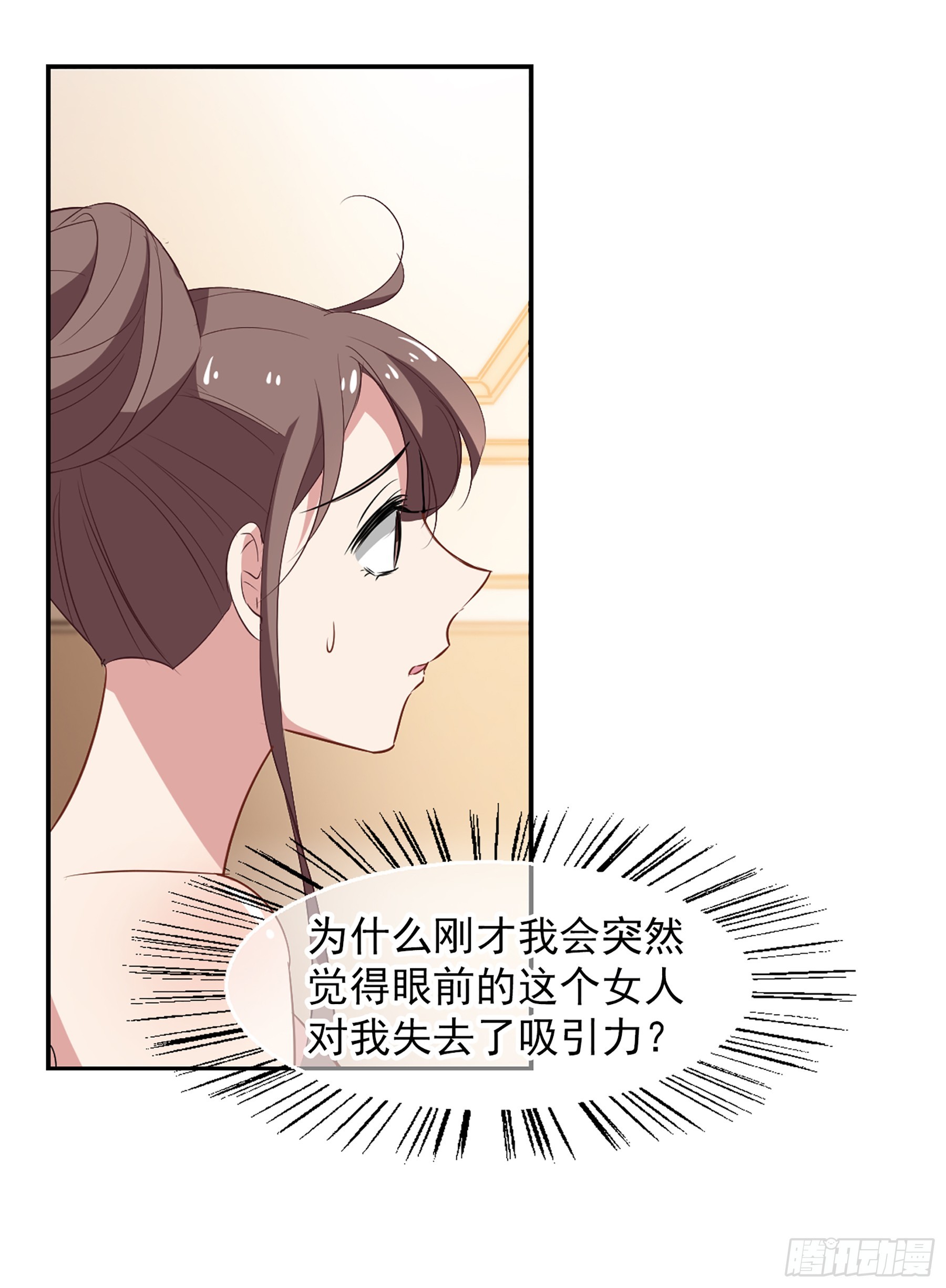 🍲总裁在哪儿·飒漫画 第46话 第8页